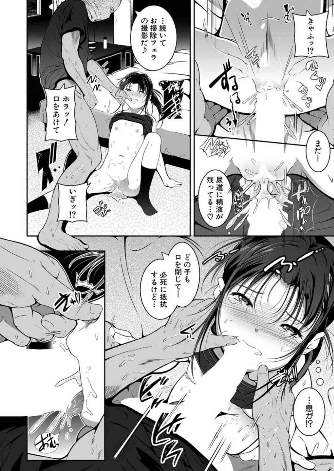 【エロ漫画】配信者の男に騙されてスタジオに連れ込まれてレイプされるロリ少女…ベッドに乱暴に押し倒された彼女は抵抗虚しく処女にも関わらず正常位で中出しされてしまう【冬嗣:○学生配信中】