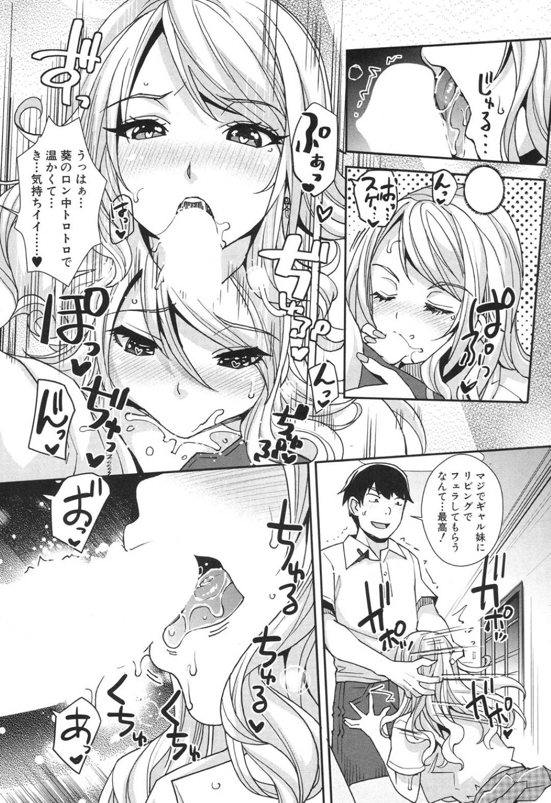 【エロ漫画】実の兄に催眠をかけられて従順で淫乱と化したギャル妹JK…積極的に求めるようになった彼女は彼の目の前でオナニーしたり、フェラ抜きしたりし、更には中出し近親相姦までもしてしまう！【沢尻メロウ:ギャルな妹は催眠なんか信じない！】