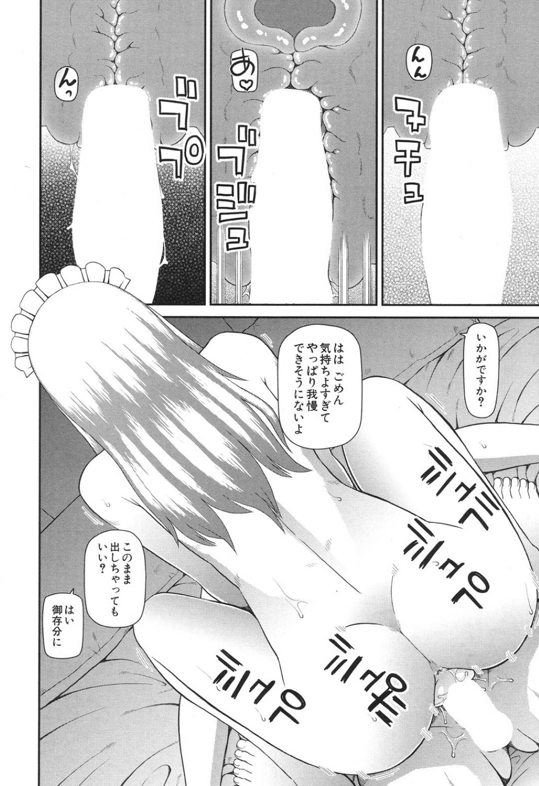 【エロ漫画】ご主人様に自らエッチなご奉仕を迫る淫乱むっちりメイドお姉さん…彼女は彼の精子を搾り取るようにフェラやパイズリなどをした挙げ句、騎乗位で生ハメ中出し！【樺島あきら:メイド八景】