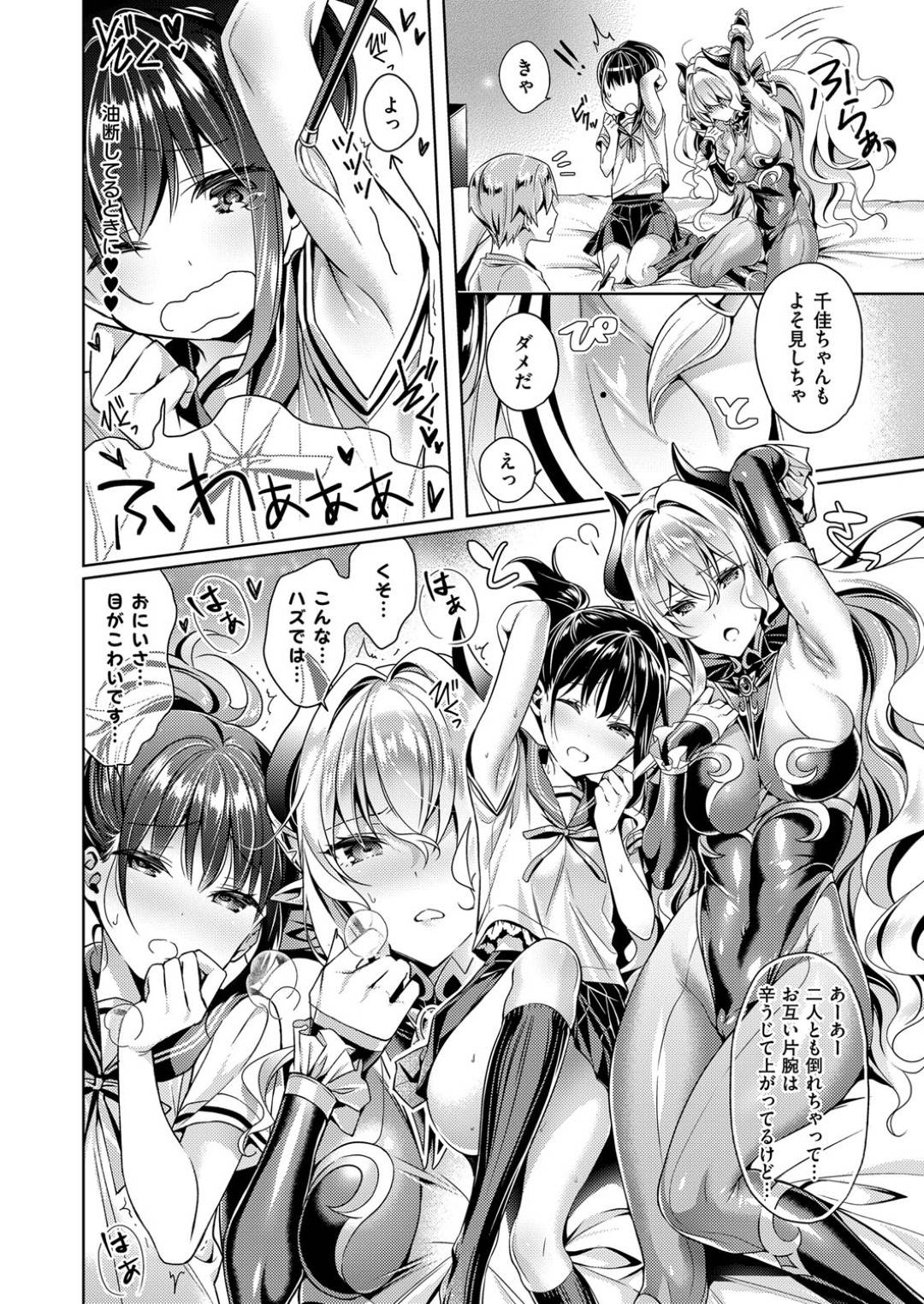 【エロ漫画】同級生の男子が悪魔なお姉さんとエッチな事をしているのを知ってしまった清楚系JK…その事をきっかけに彼女も参加する事となり、くすぐりプレイで感じてしまう！【緋月アキラ:欲望パンドラ 欲望2】