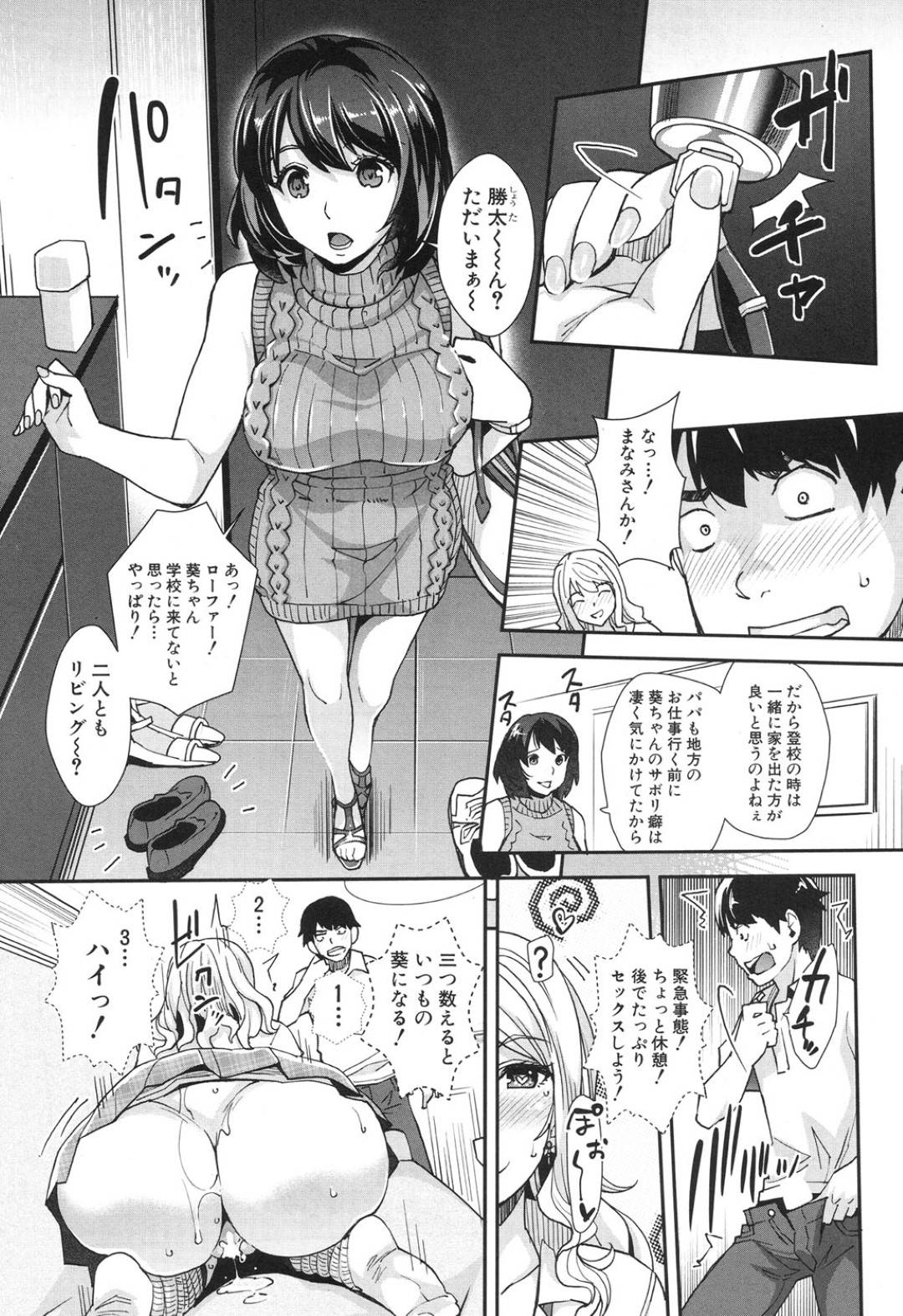 【エロ漫画】実の兄に催眠をかけられて従順で淫乱と化したギャル妹JK…積極的に求めるようになった彼女は彼の目の前でオナニーしたり、フェラ抜きしたりし、更には中出し近親相姦までもしてしまう！【沢尻メロウ:ギャルな妹は催眠なんか信じない！】