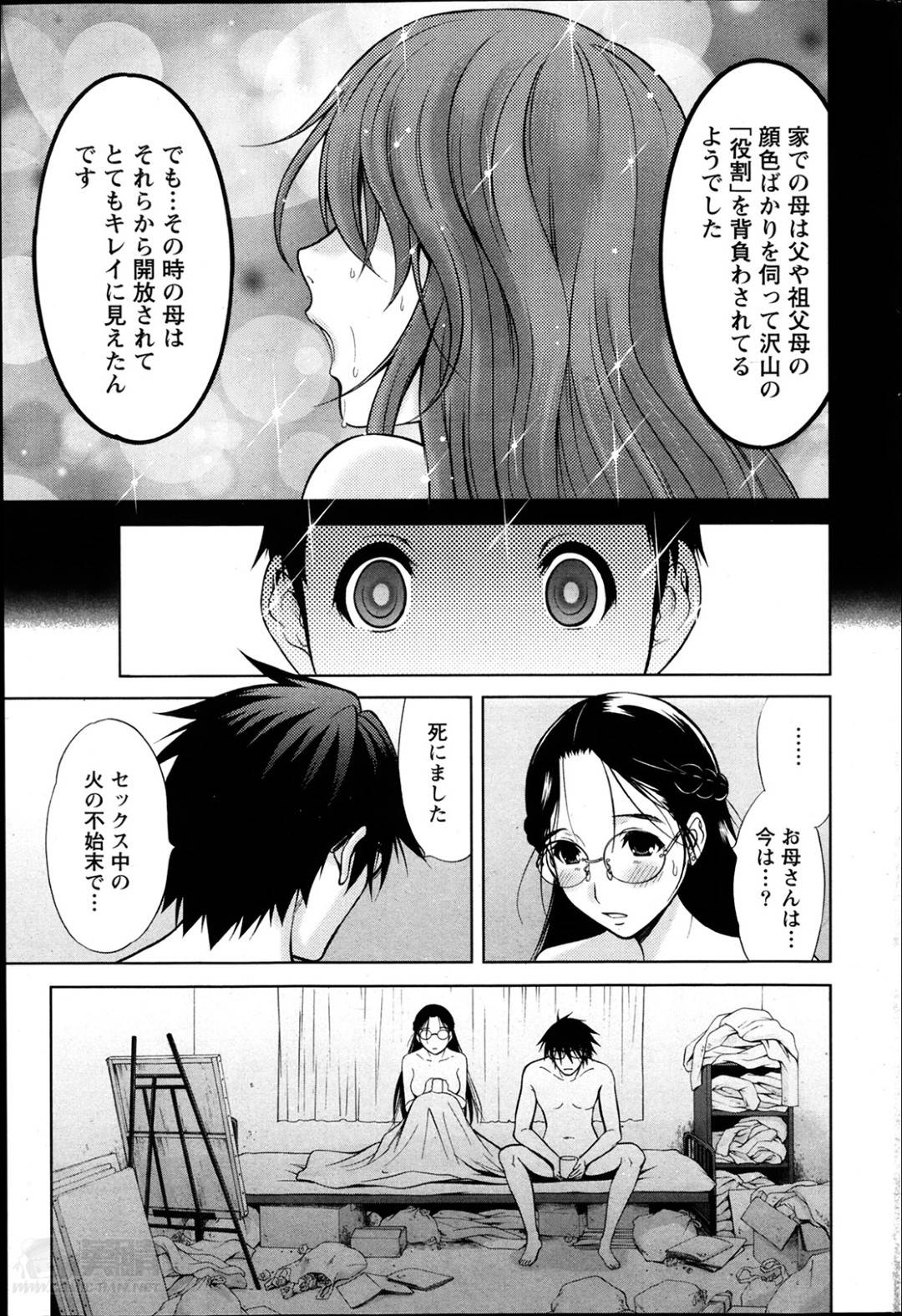 【エロ漫画】男の指示で教え子たちと乱交セックスさせられるドMで従順な女教師…目隠しされた彼女は状況が分からずにフェラさせられたり、生ハメファックされたりと肉便器扱い！【竹下けんじろう:Marmo act.7】