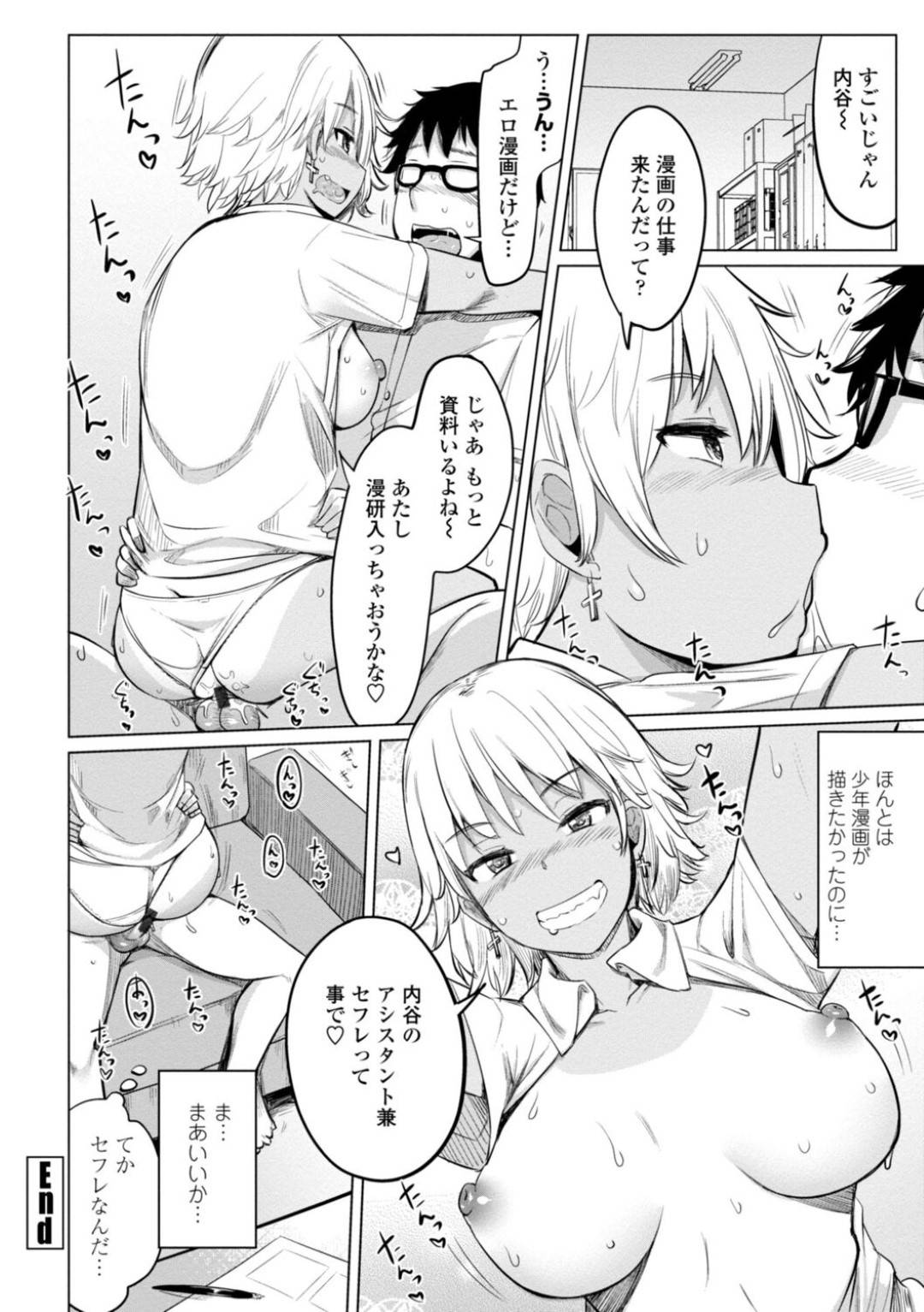 【エロ漫画】部室で二人きりになった事がきっかけでオタク男子を誘惑する淫乱なビッチギャルJK…戸惑う彼に積極的な彼女はフェラしたり、正常位やバックなどの体位で中出し筆おろしファック！【一本杭:サボりギャルの清水さんと部屋でセックスした】