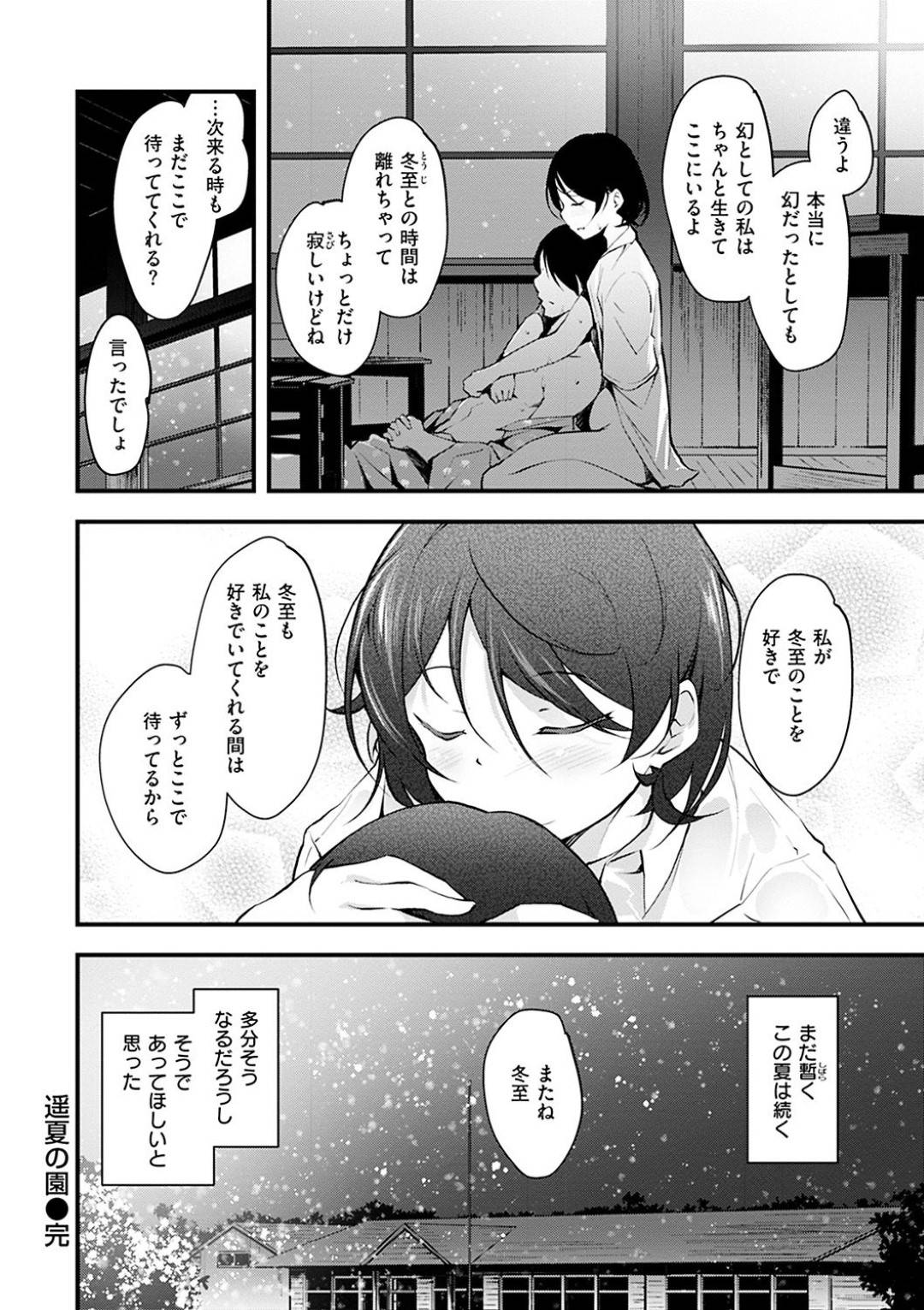 【エロ漫画】幼馴染な彼氏と廃校でこっそりイチャラブセックスするムチムチ巨乳JK…二人は貪り合うようにディープキスしたり、騎乗位やバックなどの体位で中出しファックで感じまくる！【rca:遥夏の園】