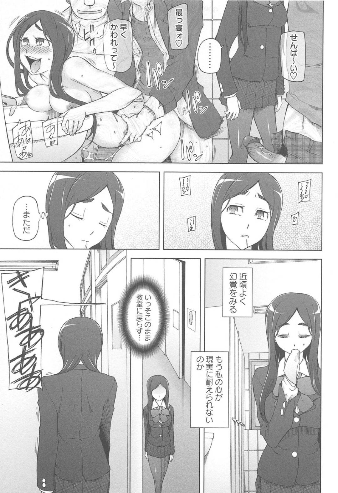 【エロ漫画】変態教師から性奴隷として扱われる巨乳むっちりJK…彼に従順な彼女は倉庫でバックで犯され続けてアへ顔でヨガりまくる！【三糸シド:LUSTFUL BERRY escalate5】