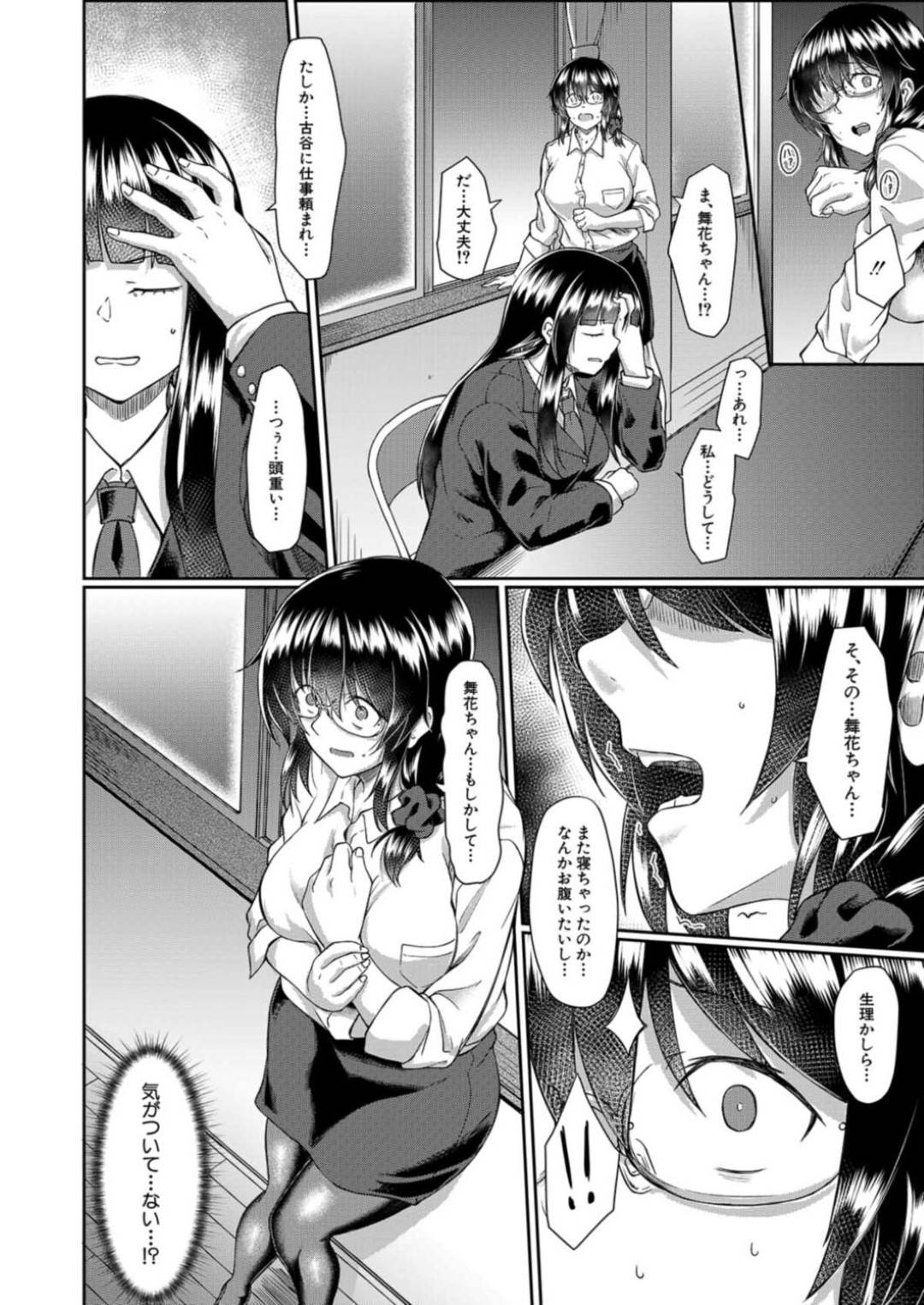 【エロ漫画】鬼畜教師に襲われてしまった女教師…昏睡させられて抵抗できなくなった彼女はパイズリで精子をぶっかけられたり、処女を奪われて中出しレイプされたりとやられ放題となる！【平野河重:シスミレ 後編】