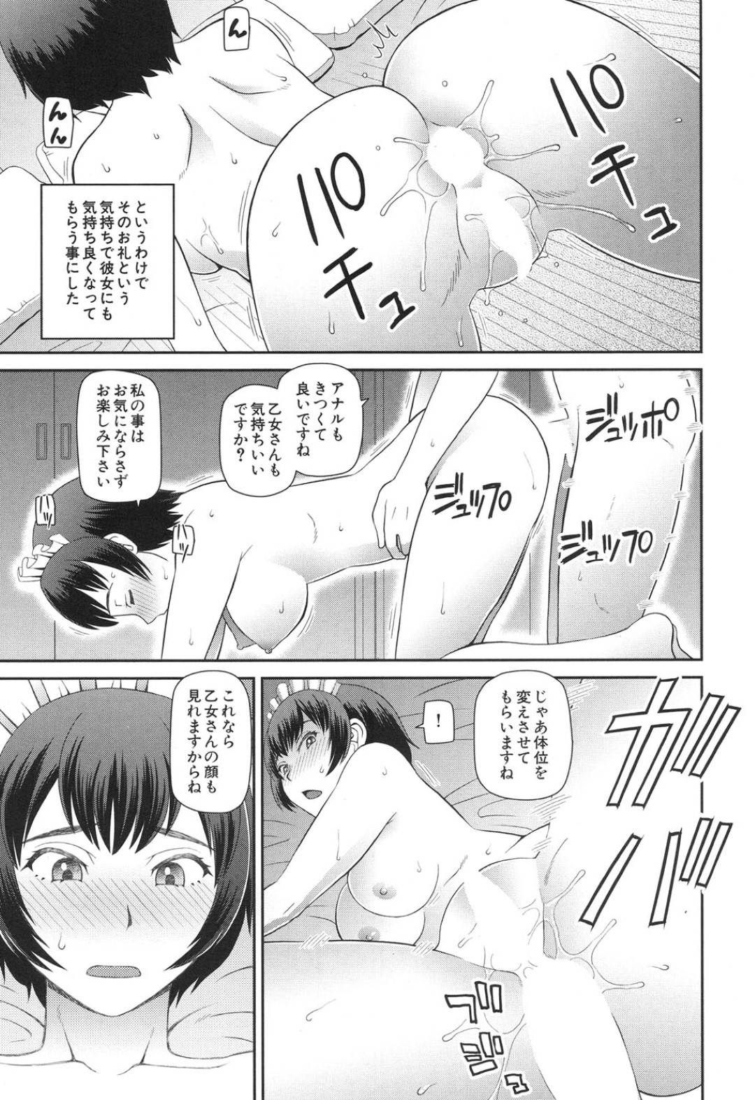 【エロ漫画】ご主人様に自らエッチなご奉仕を迫る淫乱むっちりメイドお姉さん…彼女は彼の精子を搾り取るようにフェラやパイズリなどをした挙げ句、騎乗位で生ハメ中出し！【樺島あきら:メイド八景】