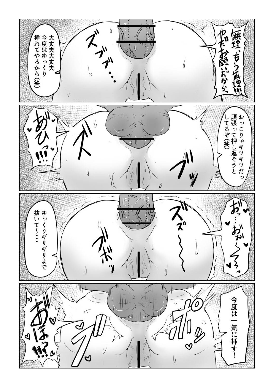 【エロ漫画】村人たちに裏切られて拉致監禁されてしまったしのぶ…縄で動けない状態の彼女は男たちに次々と膣とアナルを犯される集団レイプを受ける！【ごまゴリラ:しのぶは負けたくない】