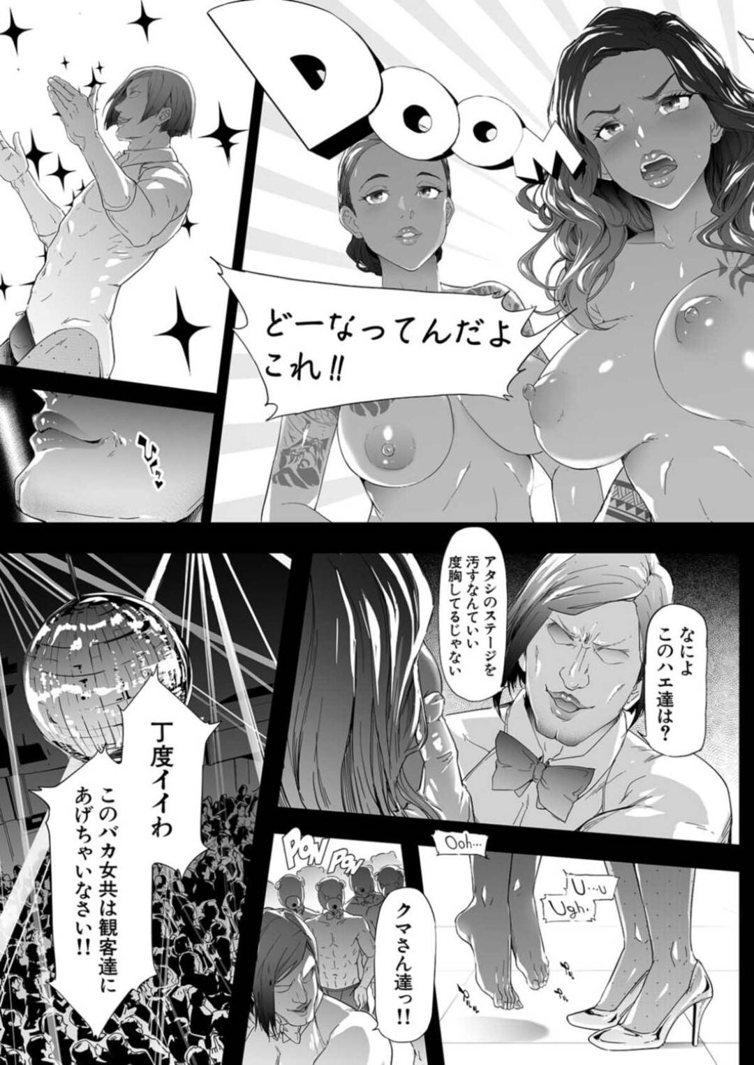 【エロ漫画】秘密クラブでSMショーに参加させられるTSお姉さんたち…彼女たちは目隠し拘束された状態で大勢の前で電気責めやディルド責めなどを受けた挙げ句、乱交までもさせられてしまう！【史鬼匠人:TS☆Revolution 第4話】