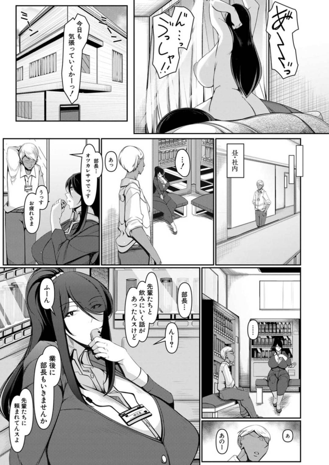 【エロ漫画】仕事終わりにストレス発散でショタ息子とエッチな事をする淫乱むっちりママ…彼女は彼のチンポを貪るようにフェラしたり、騎乗位やバックなどの体位で生ハメ中出し！【瀧山ゆーいち:バリキャリ女上司ママ♡癒やしのレクリエーション】