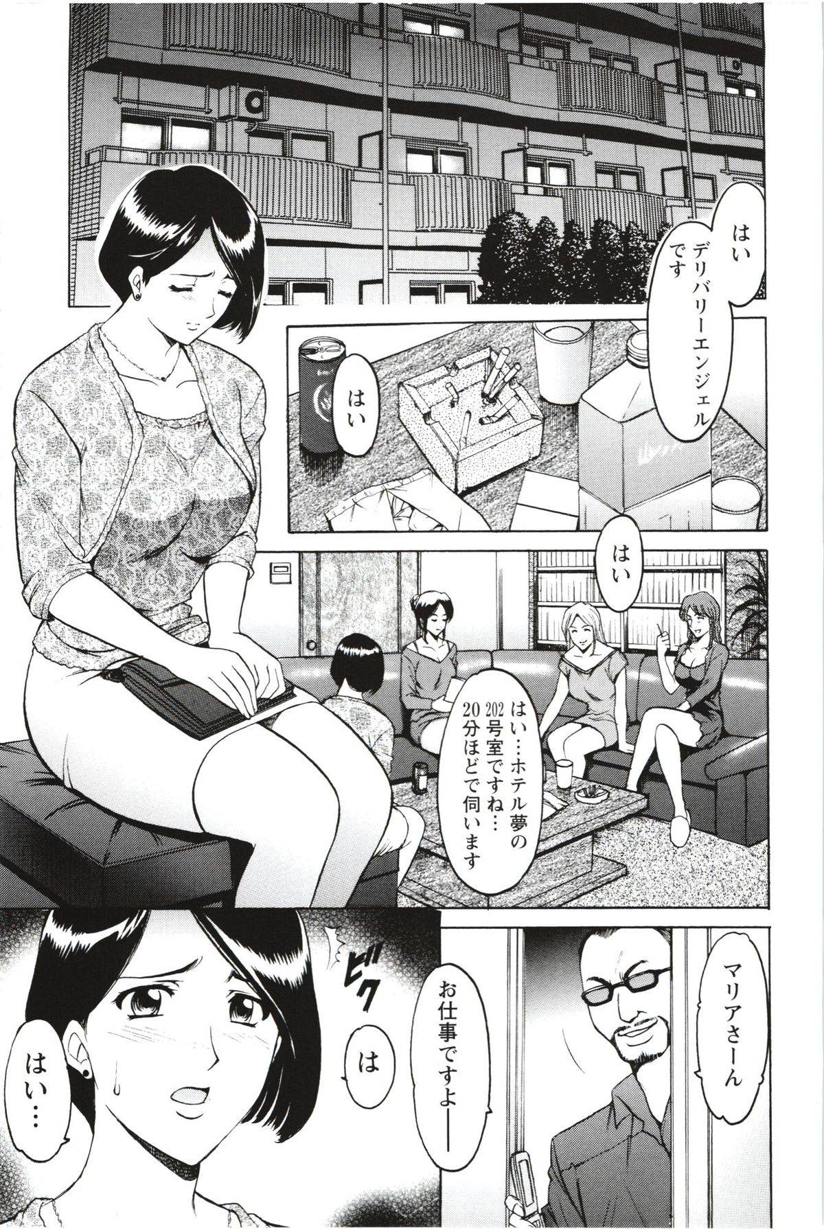 【エロ漫画】風俗で働いている事が部長にバレてしまったむっちり人妻…その事で脅迫を受けた彼女は会社で彼から犯されてしまう！【星野竜一:牝妻 第九話】