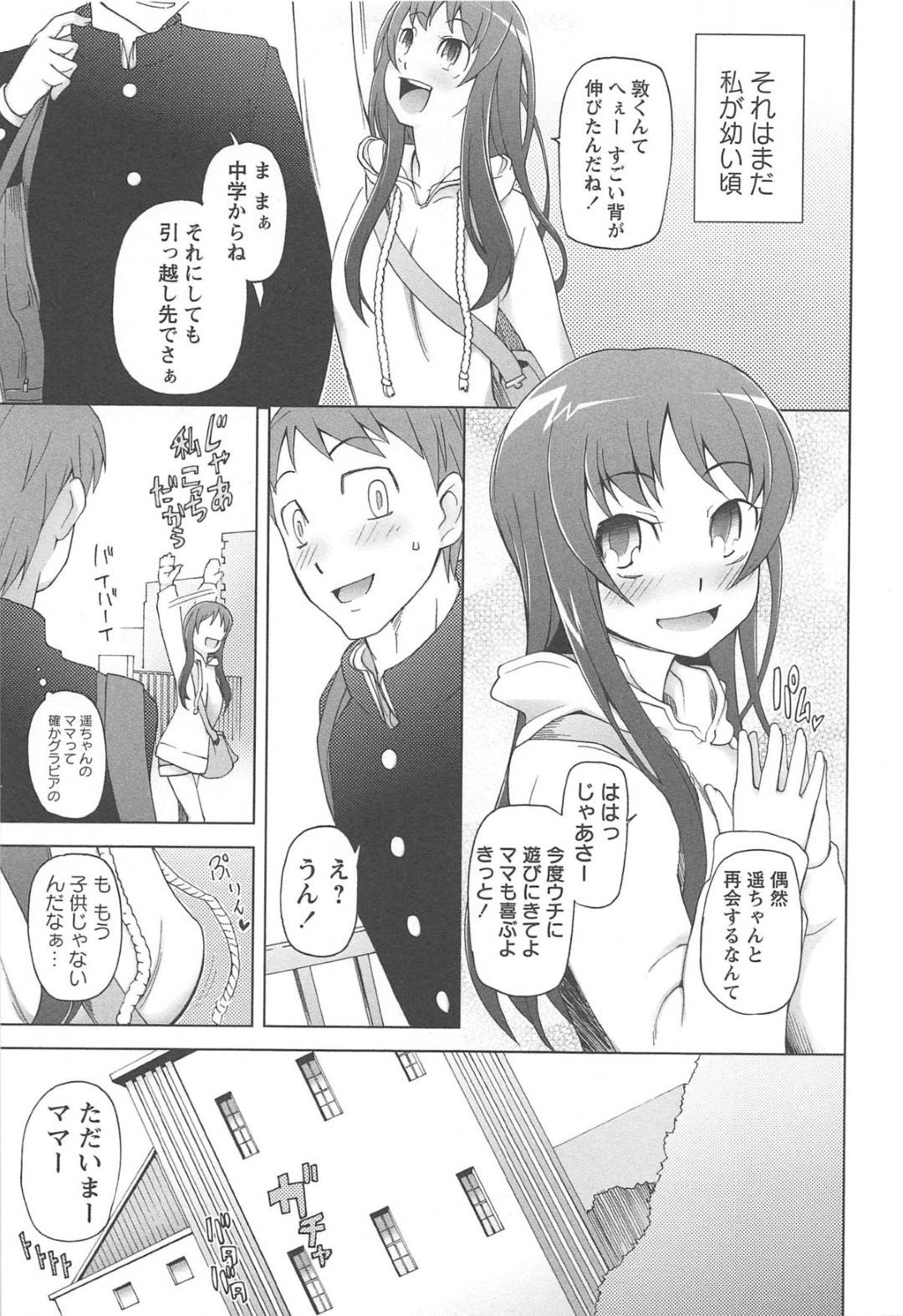 【エロ漫画】親の借金のせいで男たちに輪姦されてしまう貧乳ロリ少女…囲まれた彼女は容赦なく中出し集団レイプされまくる！【三糸シド:あの日のように。】