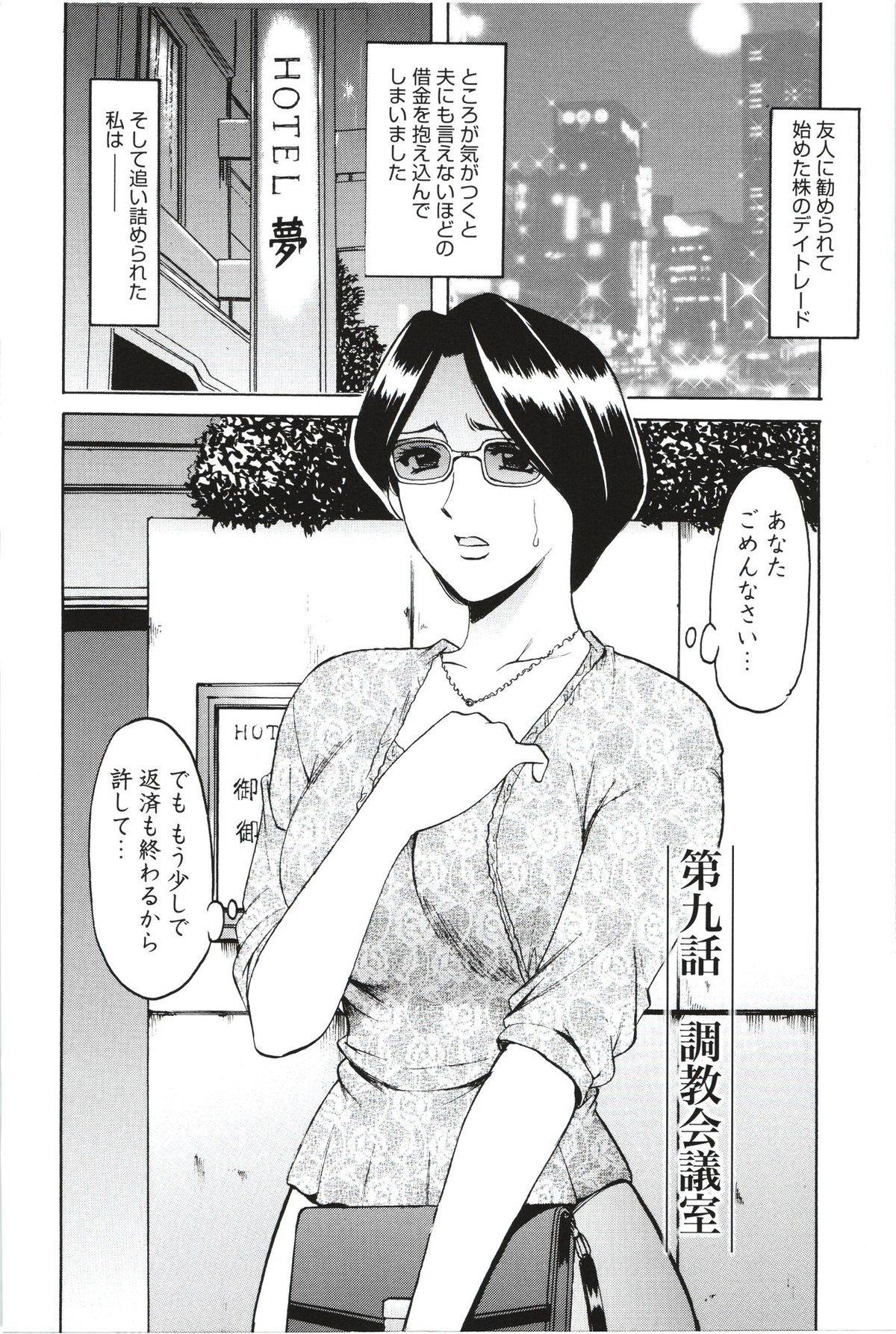 【エロ漫画】風俗で働いている事が部長にバレてしまったむっちり人妻…その事で脅迫を受けた彼女は会社で彼から犯されてしまう！【星野竜一:牝妻 第九話】