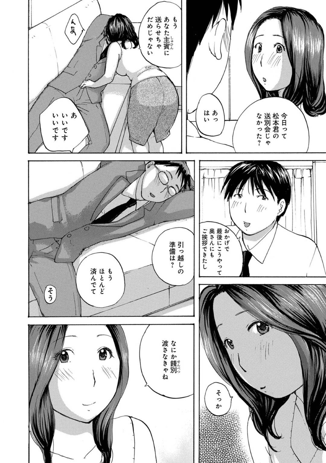 【エロ漫画】欲求不満なあまり夫の後輩と浮気セックスしてしまうむっちり人妻…積極的な彼女は夫が寝ているのを良いことに彼にフェラやパイズリなどをした挙げ句、中出しファック！【めいか:先輩の色っぽい妻】