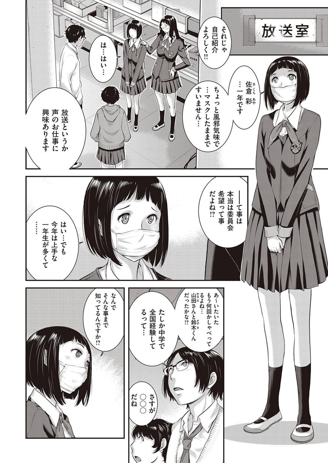 【エロ漫画】同級生の男子と学校でこっそりエッチするおっとりJK…彼に従順で身体を委ねた彼女は正常位やバックでハメられて感じまくる！【はらざきたくま:恋愛周波数 第3声】