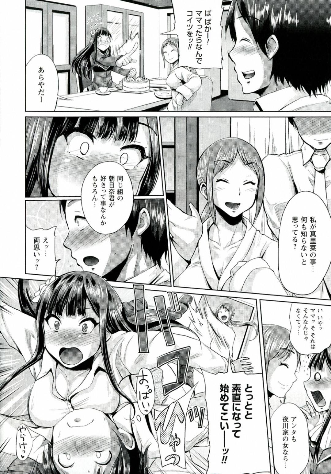 【エロ漫画】婚約者の男と家のオキテとしてエッチなことをするむっちりお嬢様…彼女は彼と混浴してはご奉仕するように巨根をフェラや手コキなどをした挙げ句、中出しファック！【夢乃狸:夜川さんの家庭のオキテ】