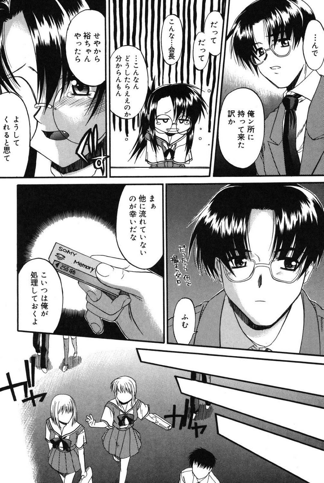 【エロ漫画】学校で不良生徒たちにレイプされる真面目系眼鏡JK…肉便器扱いの彼女は正常位やバックなどの体位でチンポを挿入されては中出しされまくる！【むらさき朱:生徒会長はままならない~四限目~】