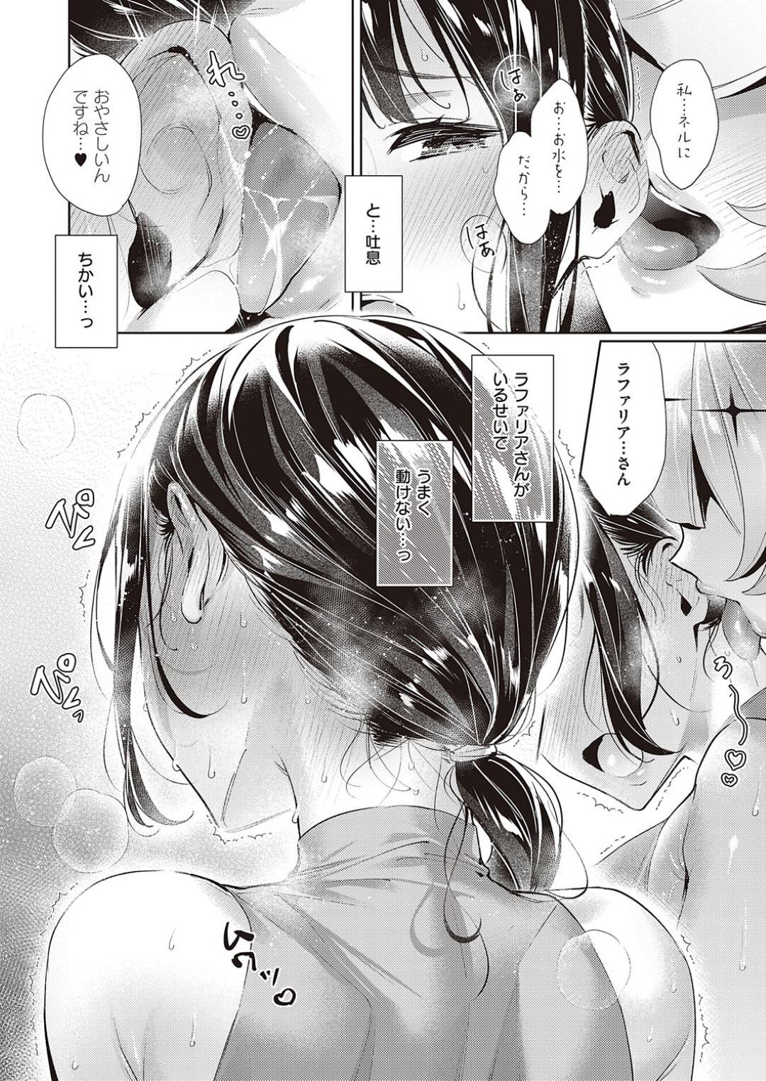 【エロ漫画】バイト中にも関わらず天使の少女からエッチないたずらをされてしまう清楚系JK…彼女は着ぐるみの中で全身をくすぐられて感じてしまう！【緋月アキラ:欲望パンドラ 欲望13】