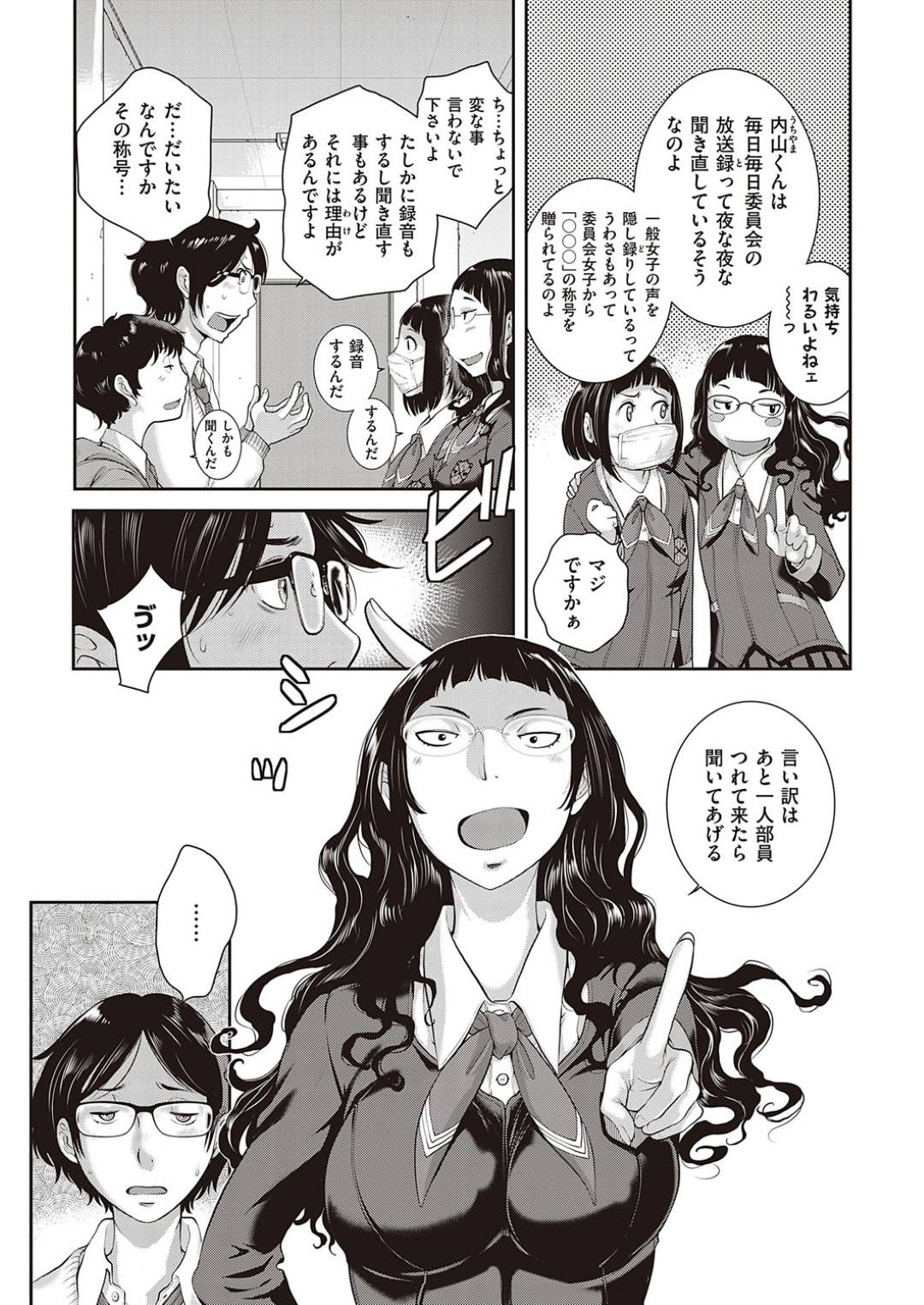 【エロ漫画】同級生の男子と学校でこっそりエッチするおっとりJK…彼に従順で身体を委ねた彼女は正常位やバックでハメられて感じまくる！【はらざきたくま:恋愛周波数 第3声】