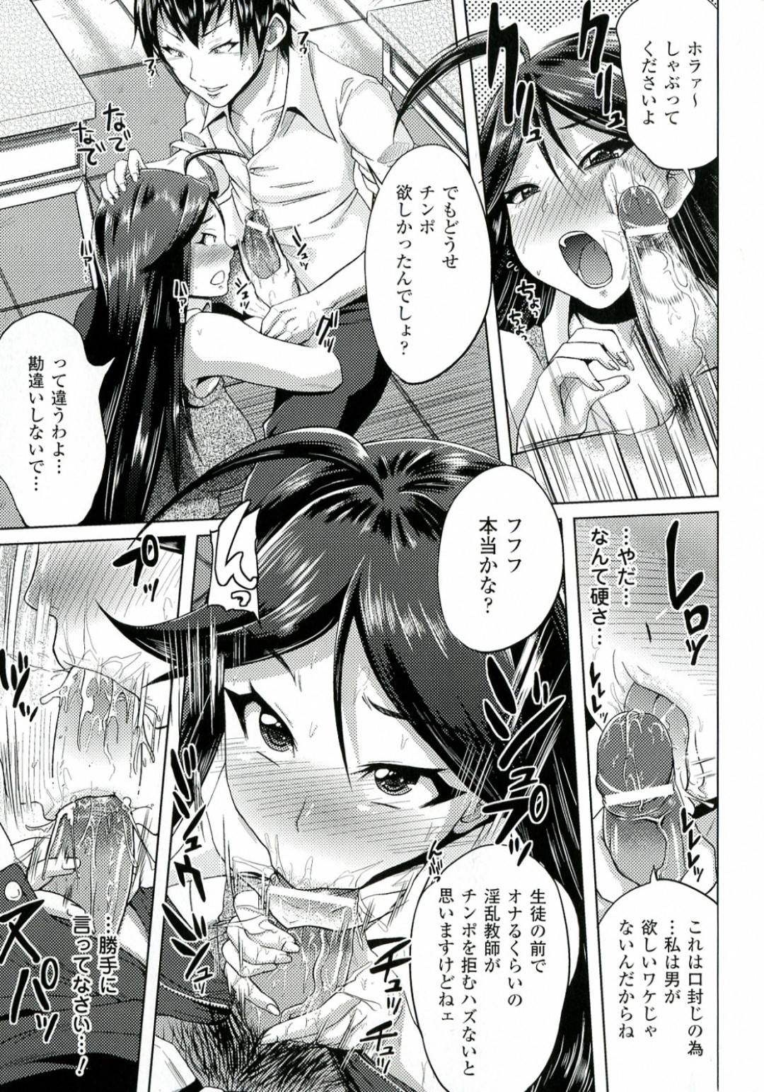 【エロ漫画】男子生徒たちに弱みを握られてエッチなことを迫られてしまったむっちり女教師…やられ放題となった彼女は膣とアナルにチンポを次々と挿入されては輪姦されまくる！【夢乃狸:壊顔一笑】