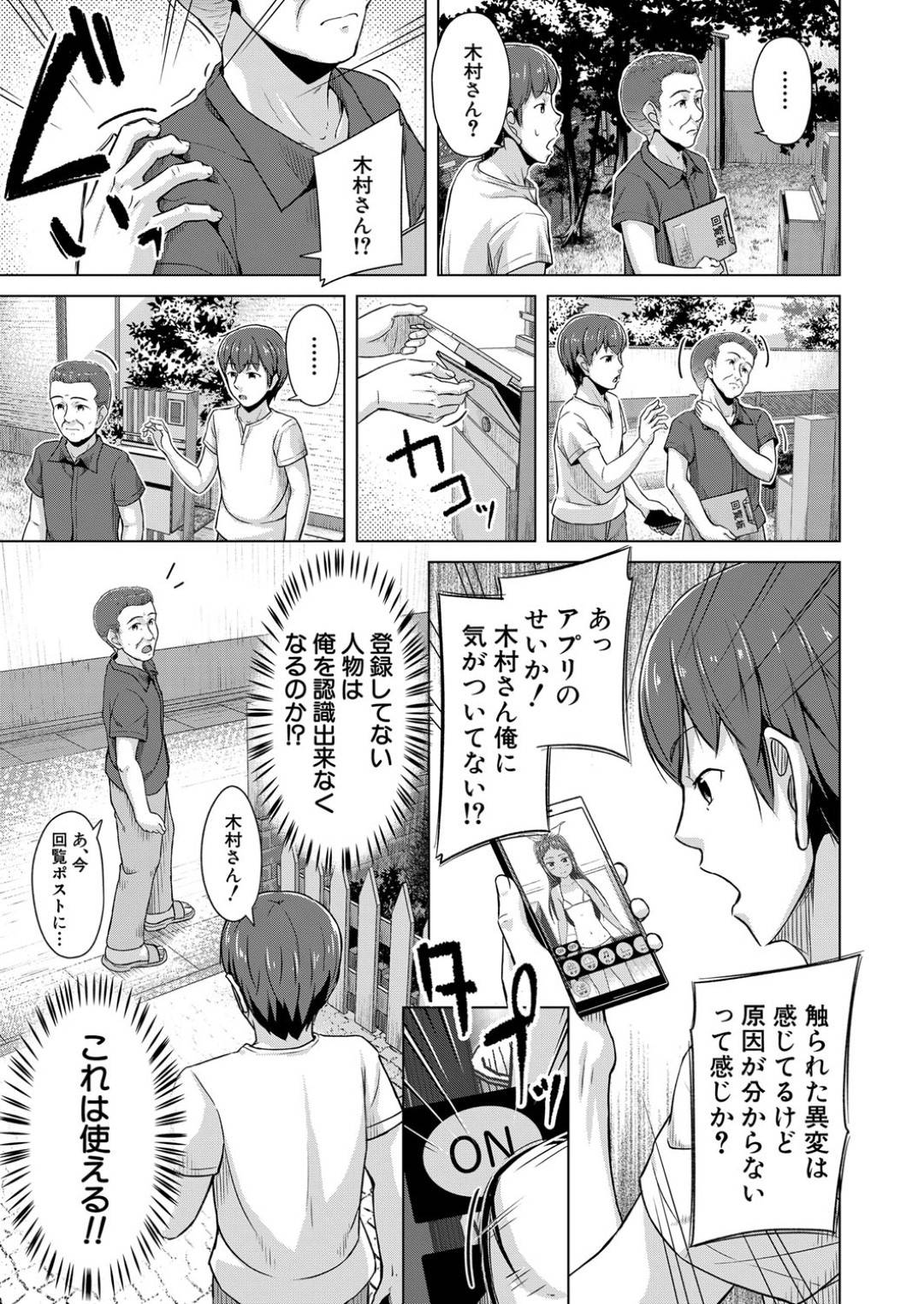 【エロ漫画】スケベな兄に流されて学校で近親相姦してしまう褐色ロリ妹…催眠で彼に対して従順になった彼女は立ちバックや駅弁などの体位でハメられて感じまくる！【OgataAz:妹催眠アプリ 第3話】