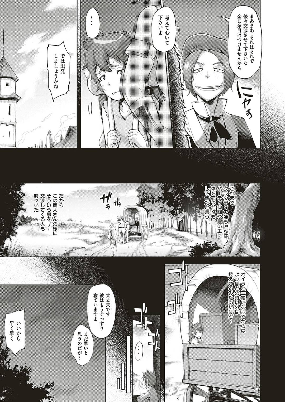 【エロ漫画】冒険者のショタに筆おろしをする仲間の淫乱なダークエルフ…彼女は彼のショタチンポをフェラしたり、バックで生ハメさせたりする！【ゆにおし:ナジとスルト】