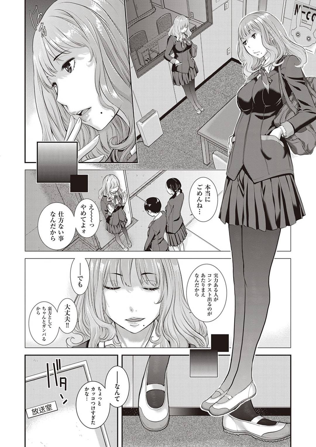 【エロ漫画】同級生の男子と学校でこっそりエッチするおっとりJK…彼に従順で身体を委ねた彼女は正常位やバックでハメられて感じまくる！【はらざきたくま:恋愛周波数 第3声】