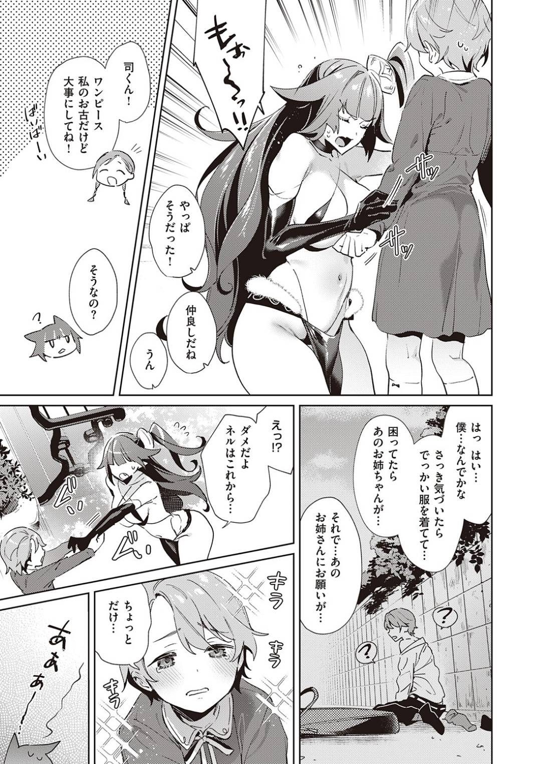 【エロ漫画】気弱少女に強引にエッチな事を迫る悪魔のムチムチお姉さん…積極的に彼に求める淫乱な彼女は耳舐めをして誘惑する！【緋月アキラ:欲望パンドラ 欲望17】