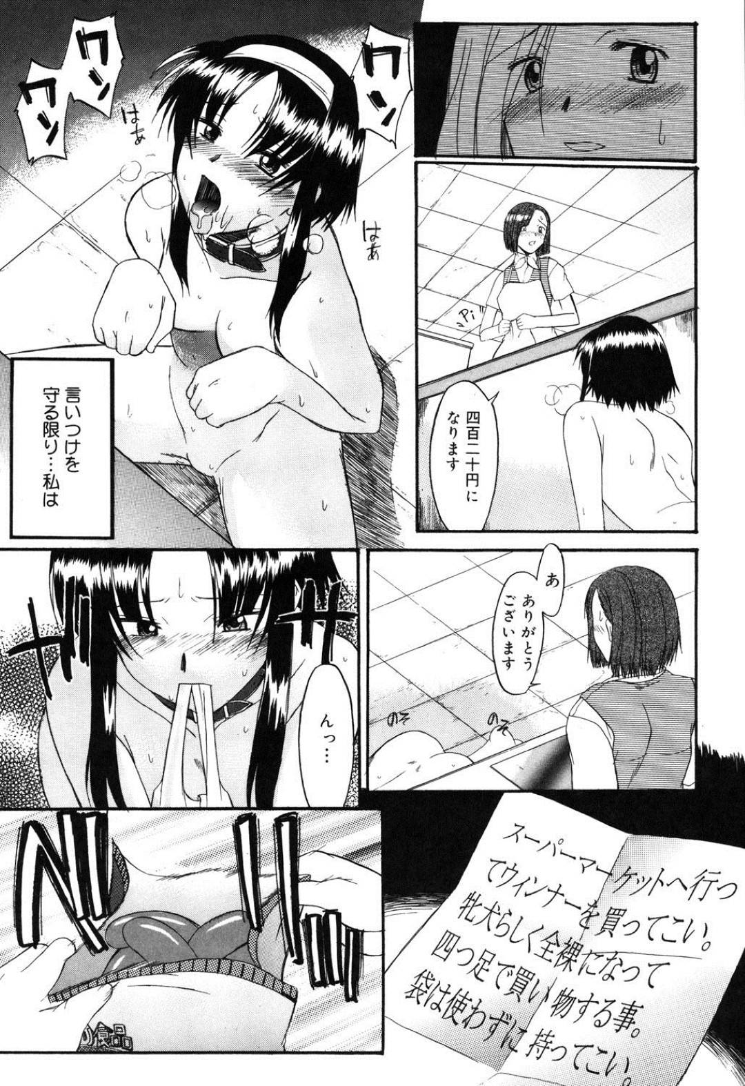 【エロ漫画】男からハード調教を受け続けるドM少女…従順な彼女は深夜の公園で露出プレイさせられたり、その場で野外セックスさせられて感じまくる！【むらさき朱:幻日師 第二夜】