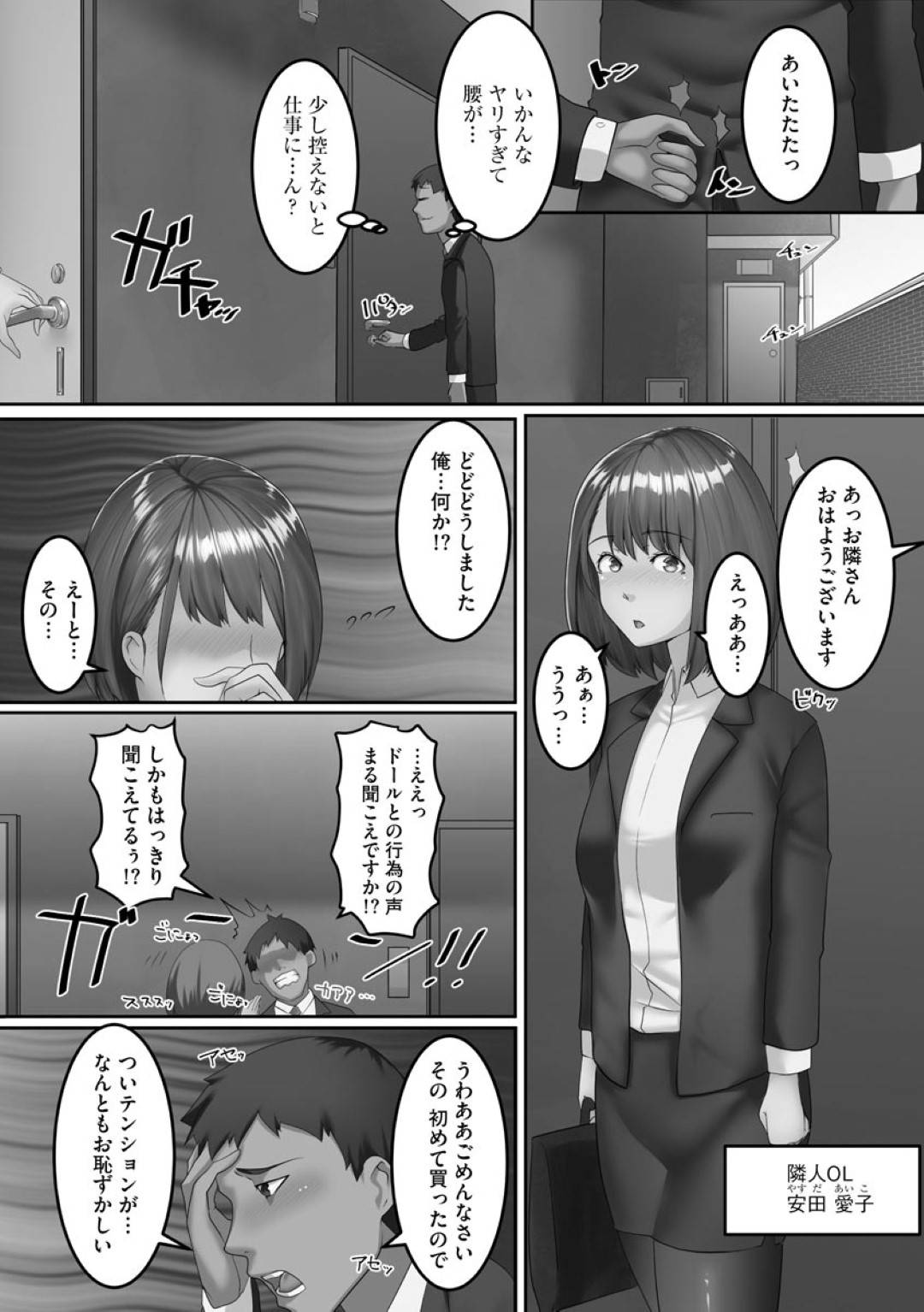 【エロ漫画】オナホとして男に扱われ続けるゾンビお姉さん…身動きもせず彼のされるがままの彼女は中出しファックされまくる！【big.g:ゾンビ化した女達を救えるのは俺のアレだけ2】