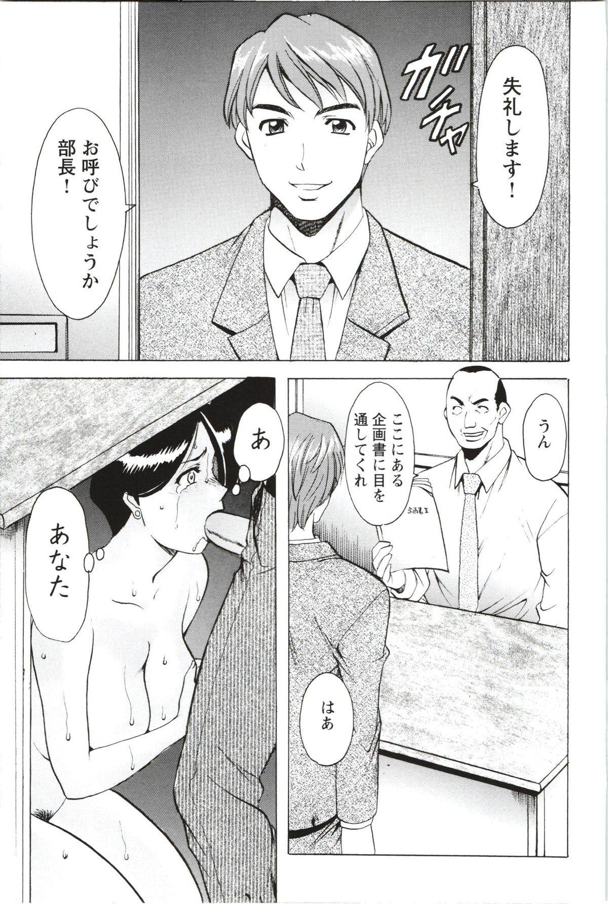 【エロ漫画】風俗で働いている事が部長にバレてしまったむっちり人妻…その事で脅迫を受けた彼女は会社で彼から犯されてしまう！【星野竜一:牝妻 第九話】