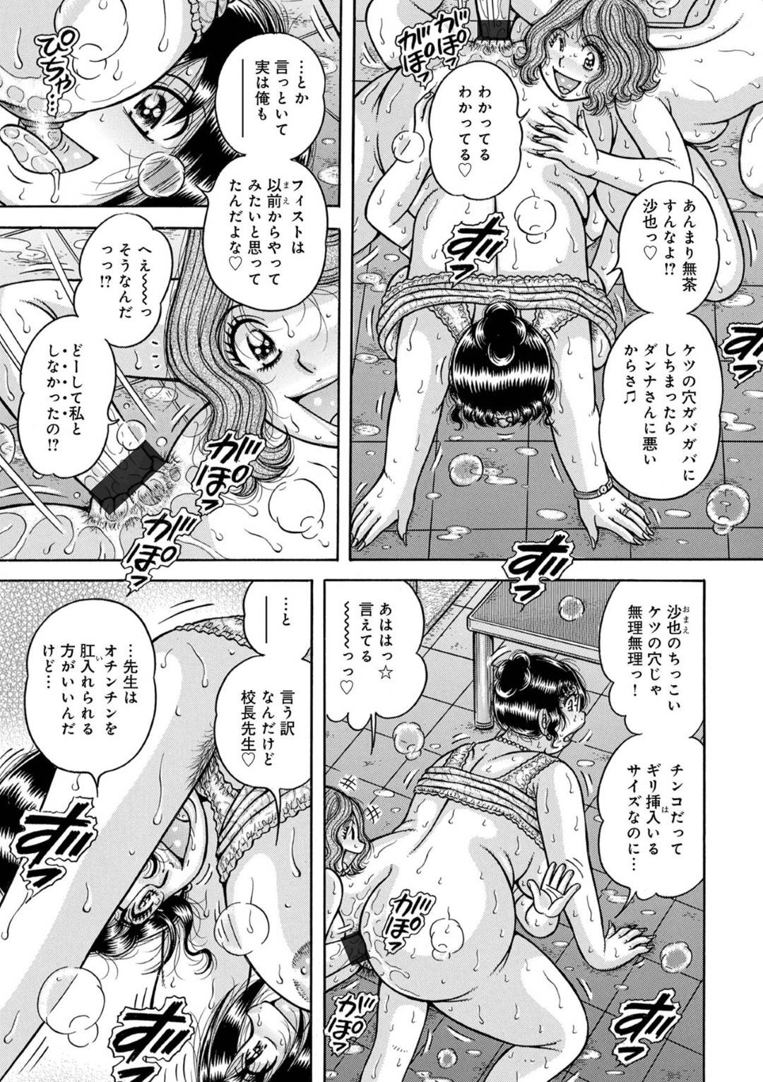 【エロ漫画】欲求不満なあまり教え子たちと学校で乱交セックスしてしまう熟女教師…年下ちんぽで膣とアナルを責められまくって何度もアクメする！【海野幸:学交】