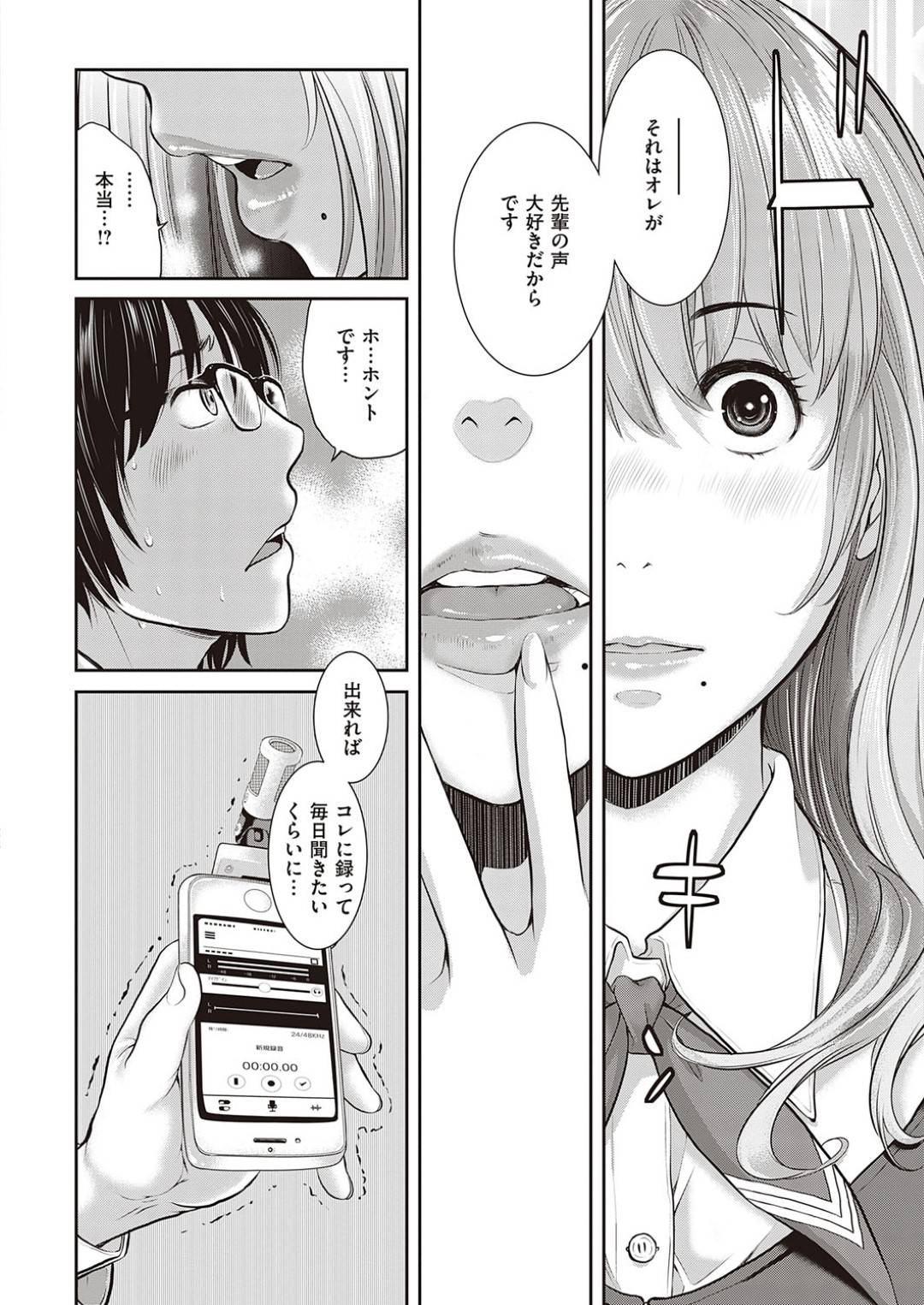 【エロ漫画】同級生の男子と学校でこっそりエッチするおっとりJK…彼に従順で身体を委ねた彼女は正常位やバックでハメられて感じまくる！【はらざきたくま:恋愛周波数 第3声】