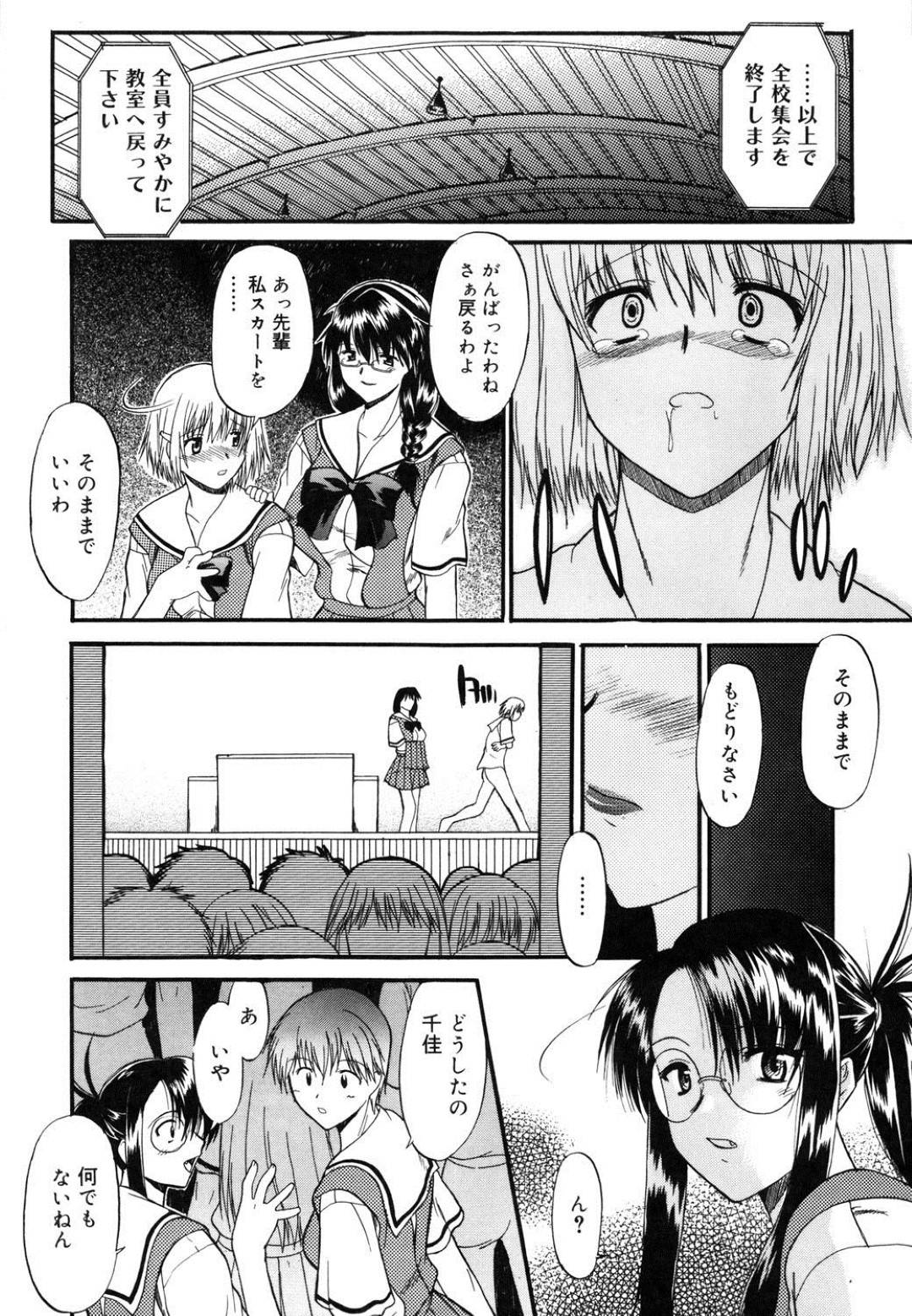 【エロ漫画】肉便器として使われ続ける生徒会長JK…やられ放題な彼女は正常位で中出しレイプされまくる！【生徒会長はままならない~三限目~】