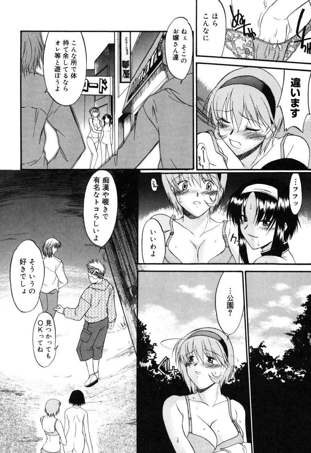 【エロ漫画】男からハード調教を受け続けるドM少女…従順な彼女は深夜の公園で露出プレイさせられたり、その場で野外セックスさせられて感じまくる！【むらさき朱:幻日師 第二夜】