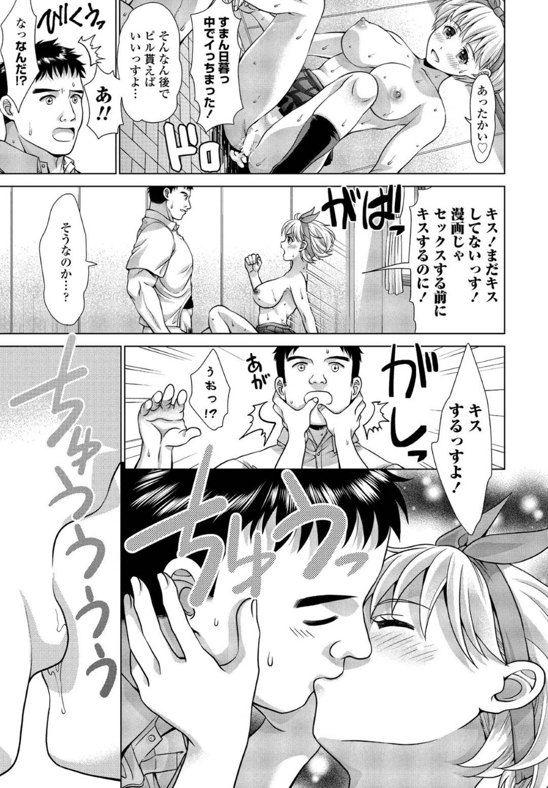 【エロ漫画】付き合うようになった先輩男子と学校でこっそりイチャラブセックスする後輩JK…積極的にご奉仕する彼女はフェラやパイズリなどをした挙げ句、中出しファック！【朱音ミドリ:リボンが似合う小さな後輩ちゃんは好奇心旺盛】