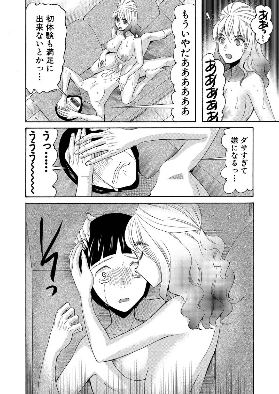 【エロ漫画】童貞な教え子を筆下ろしする淫乱ビッチな女教師…気弱な彼に自信をつけさせるべく、彼女は正常位やバックなどの体位で中出しファック！【星憑ネオン。:ヤリマンビッチ相談室 YMB】