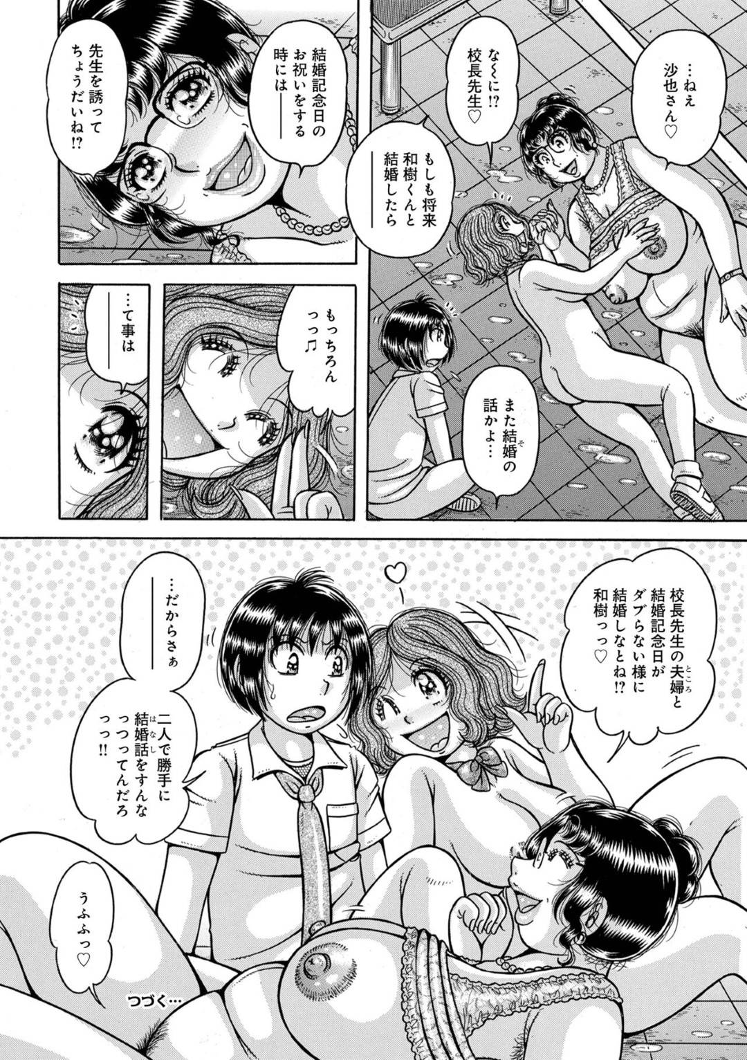 【エロ漫画】欲求不満なあまり教え子たちと学校で乱交セックスしてしまう熟女教師…年下ちんぽで膣とアナルを責められまくって何度もアクメする！【海野幸:学交】