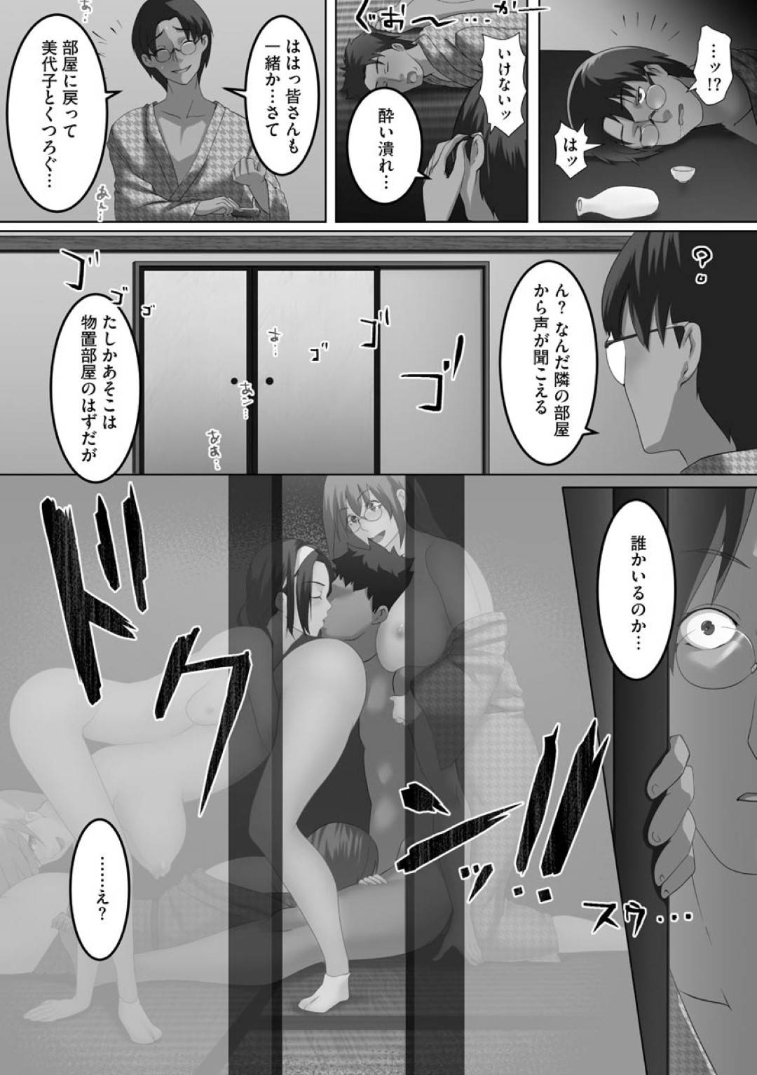 【エロ漫画】催眠アプリで淫乱状態にさせられてしまったむっちり人妻…従順となった彼女は自らフェラしたり、正常位やバックなどの体位で中出しセックスしまくる！【big.g:人妻専用デリヘルアプリ】