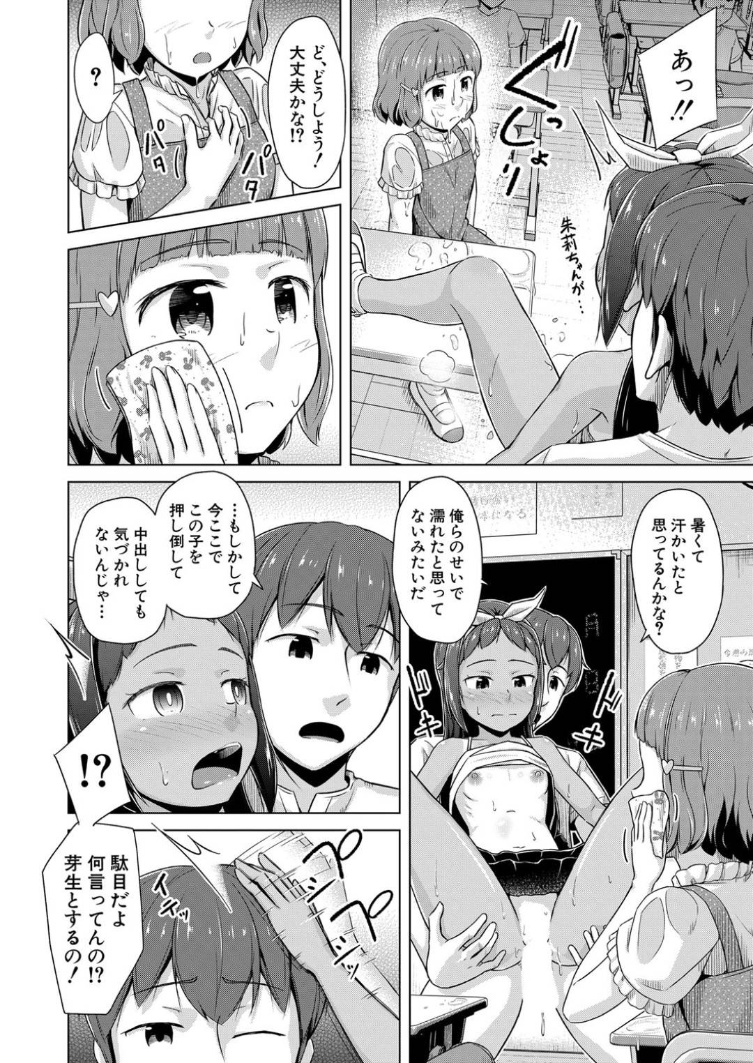 【エロ漫画】スケベな兄に流されて学校で近親相姦してしまう褐色ロリ妹…催眠で彼に対して従順になった彼女は立ちバックや駅弁などの体位でハメられて感じまくる！【OgataAz:妹催眠アプリ 第3話】