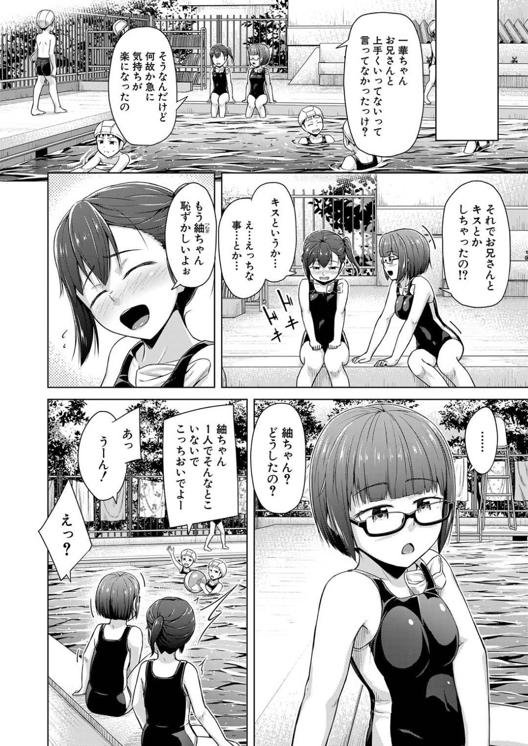 【エロ漫画】スケベな兄に流されて学校で近親相姦してしまう褐色ロリ妹…催眠で彼に対して従順になった彼女は立ちバックや駅弁などの体位でハメられて感じまくる！【OgataAz:妹催眠アプリ 第3話】