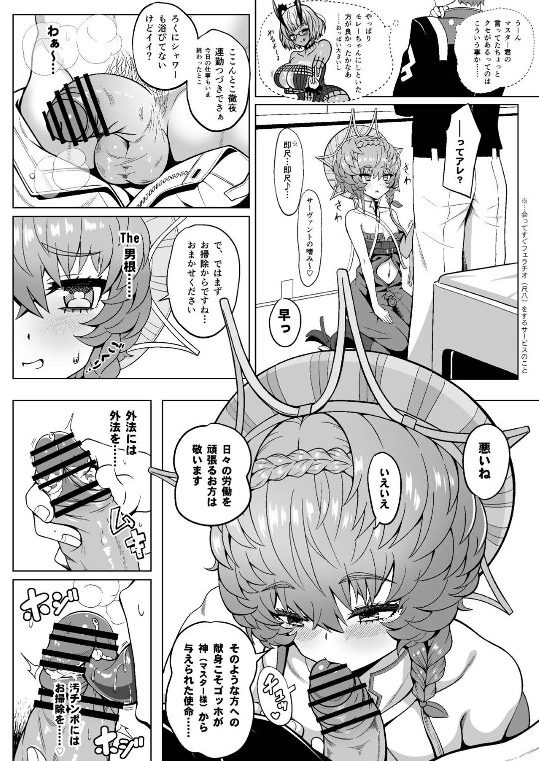 【エロ漫画】マスターに肉便器として使われ続ける貧乳ロリ少女…従順な彼女は彼からスパンキングや目隠しなどのハードSMプレイを受けたり、他の男たちと乱交させられて感じてしまう！【ニャリャポンガ:ゴッホ・ハード】