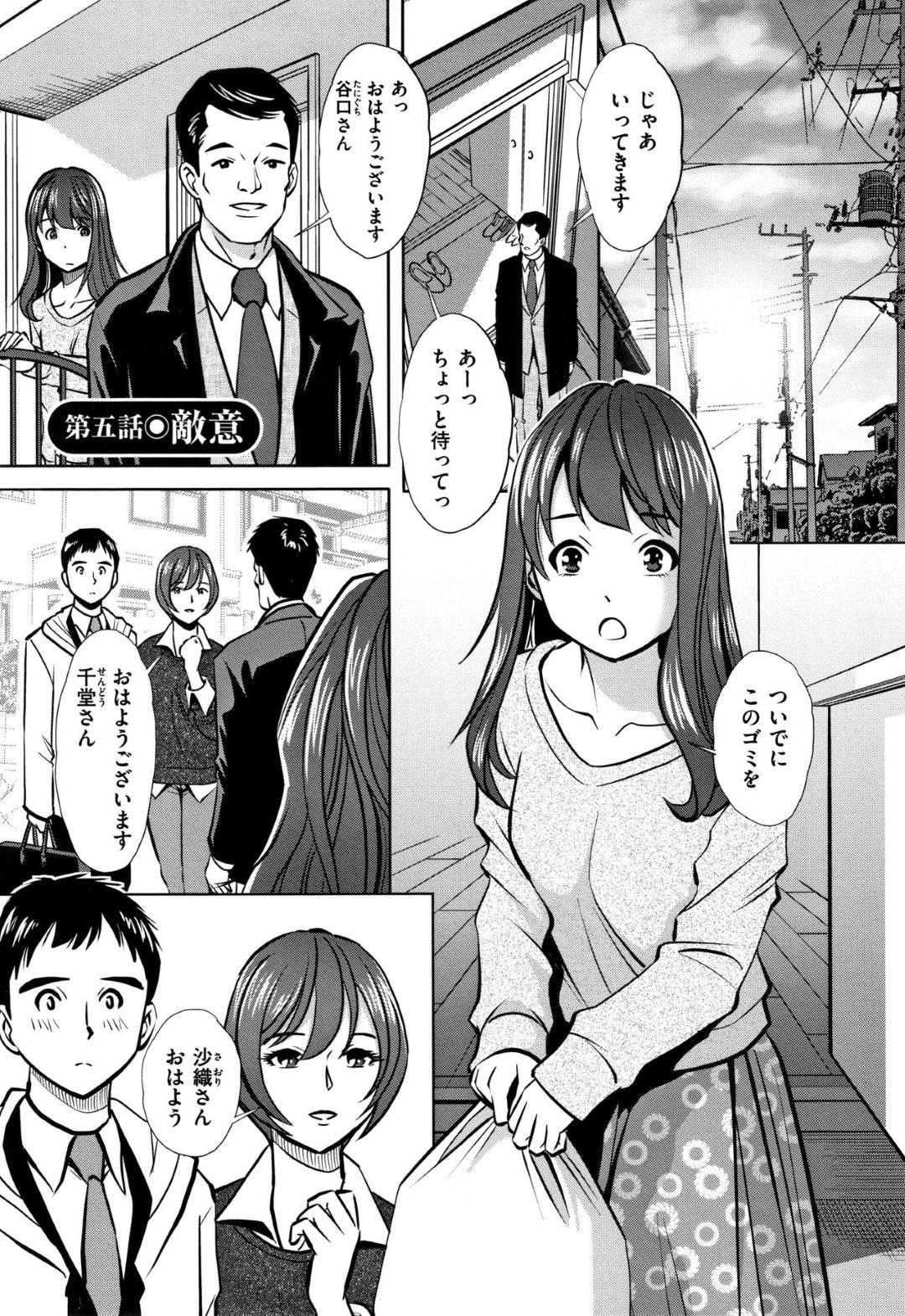 【エロ漫画】知り合いの男と浮気セックスし続けるドS人妻…淫乱な彼女は彼に足コキやフェラなどで強制射精させた後、騎乗位で更に搾り取る！【杉友カヅヒロ:罪と罰 第五話】