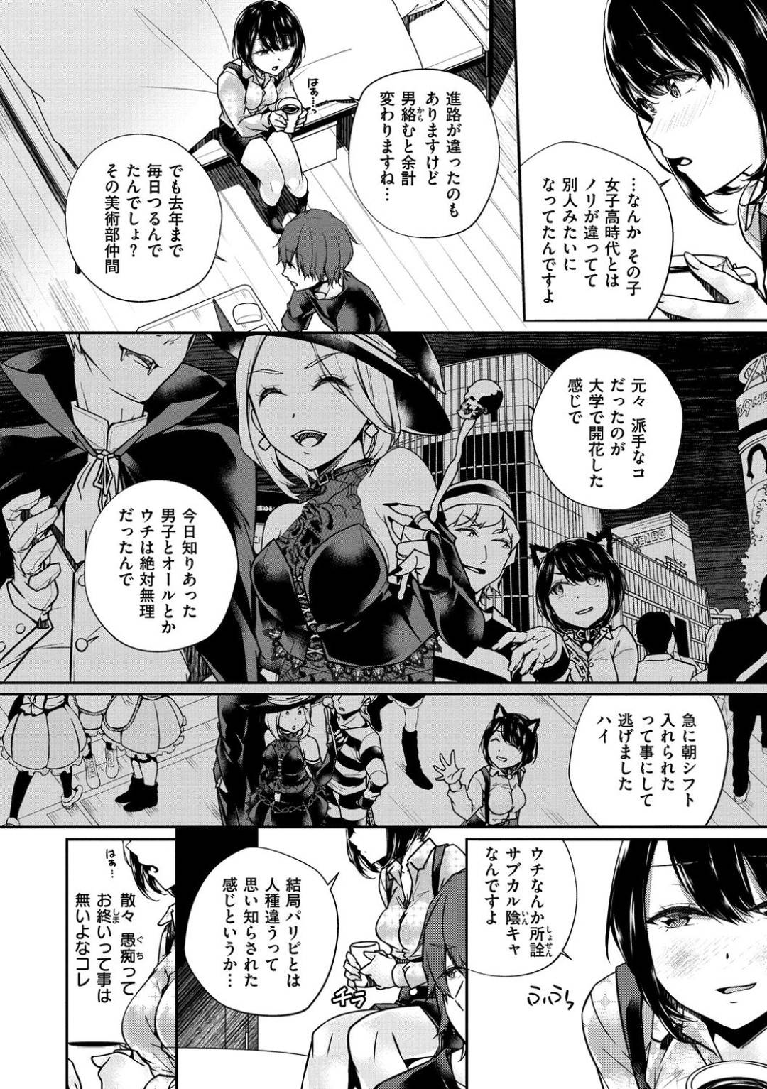 【エロ漫画】彼氏とイチャラブセックスするショートヘア少女…彼に従順な彼女はアナル責めを受けたり、フェラされた後、中出しファックでイキまくる！【ミナギリ:Analogy】