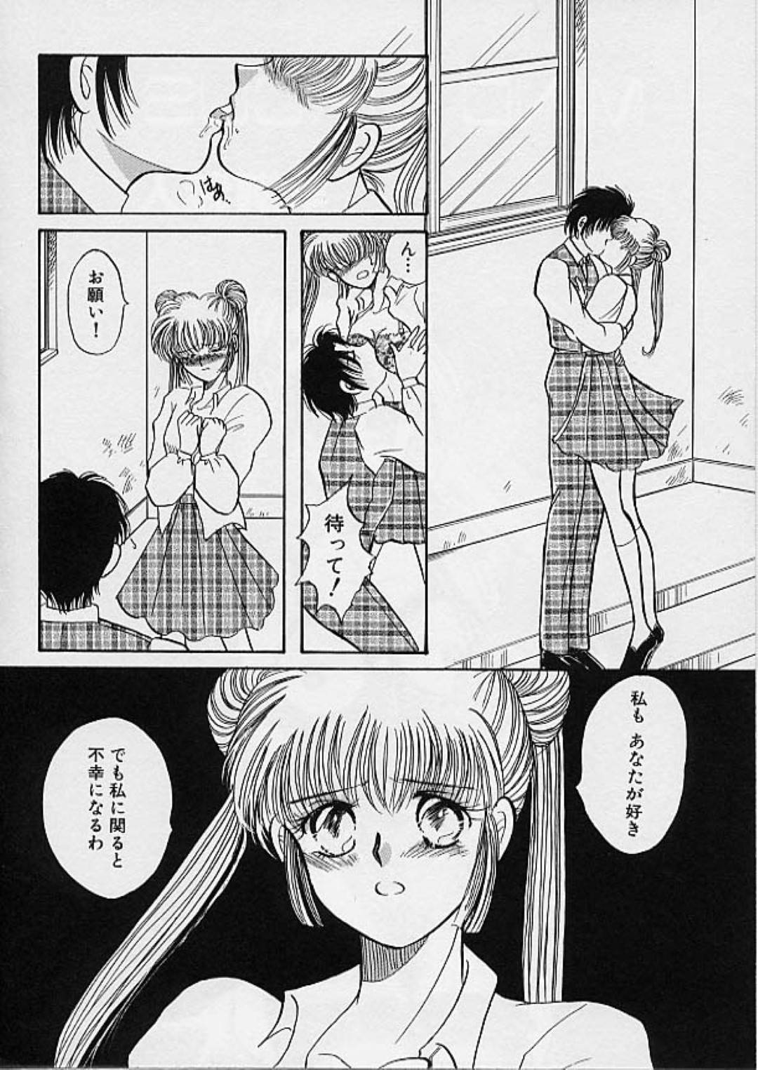 【エロ漫画】ご主人様に男とのセックスを強要されるロリ少女…拘束具を着せられた状態の彼女は中出しファックや異物挿入などの凌辱を受ける！【早瀬義人:MIND CIRCUS】