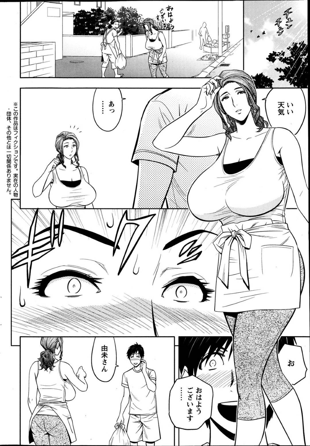 【エロ漫画】年下の青年のチンポに完堕ちして乱交しまくる爆乳熟女姉妹…自らおねだりする彼女たちは次々と絶倫チンポで中出しされてイキまくる！【辰波要徳:twin milf 第5話】