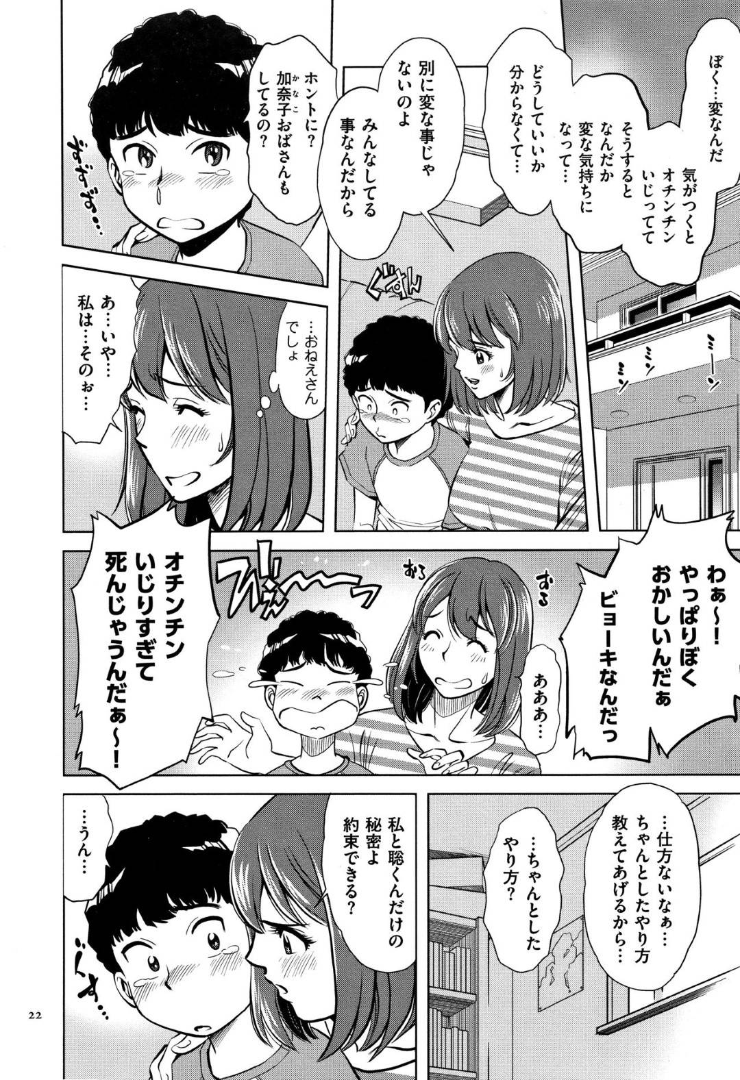 【エロ漫画】童貞な義弟に筆おろしする展開となったむっちり人妻…彼に好意を出された彼女は満更でもないなく正常位でチンポを生挿入させて中出しまでもさせる！【杉友カヅヒロ:罪と罰 欲望に囚われた牝妻たち 第二話】