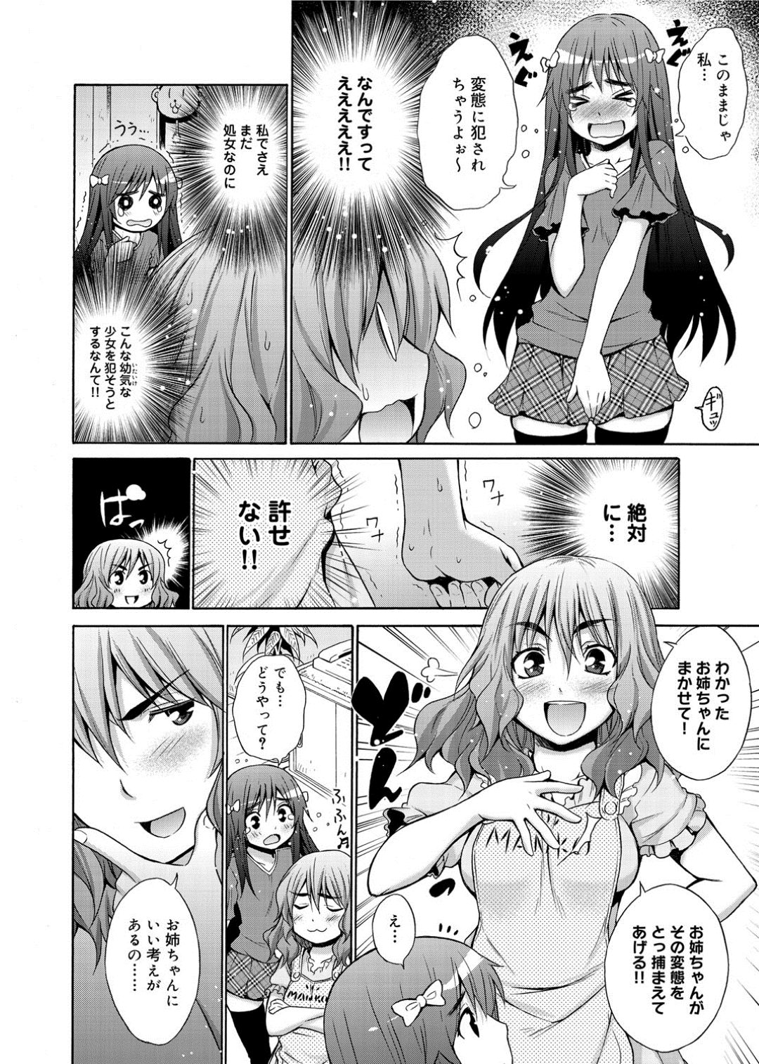 【エロ漫画】妹のふりをして学校に潜入したむっちりお姉さん…プールで溺れたところを男子生徒に助けられて更衣室で二人きりになった彼女はそのまま流されてセックスしてしまう！【宮野金太郎:水着っ娘 むちむちスイミングスクール！】