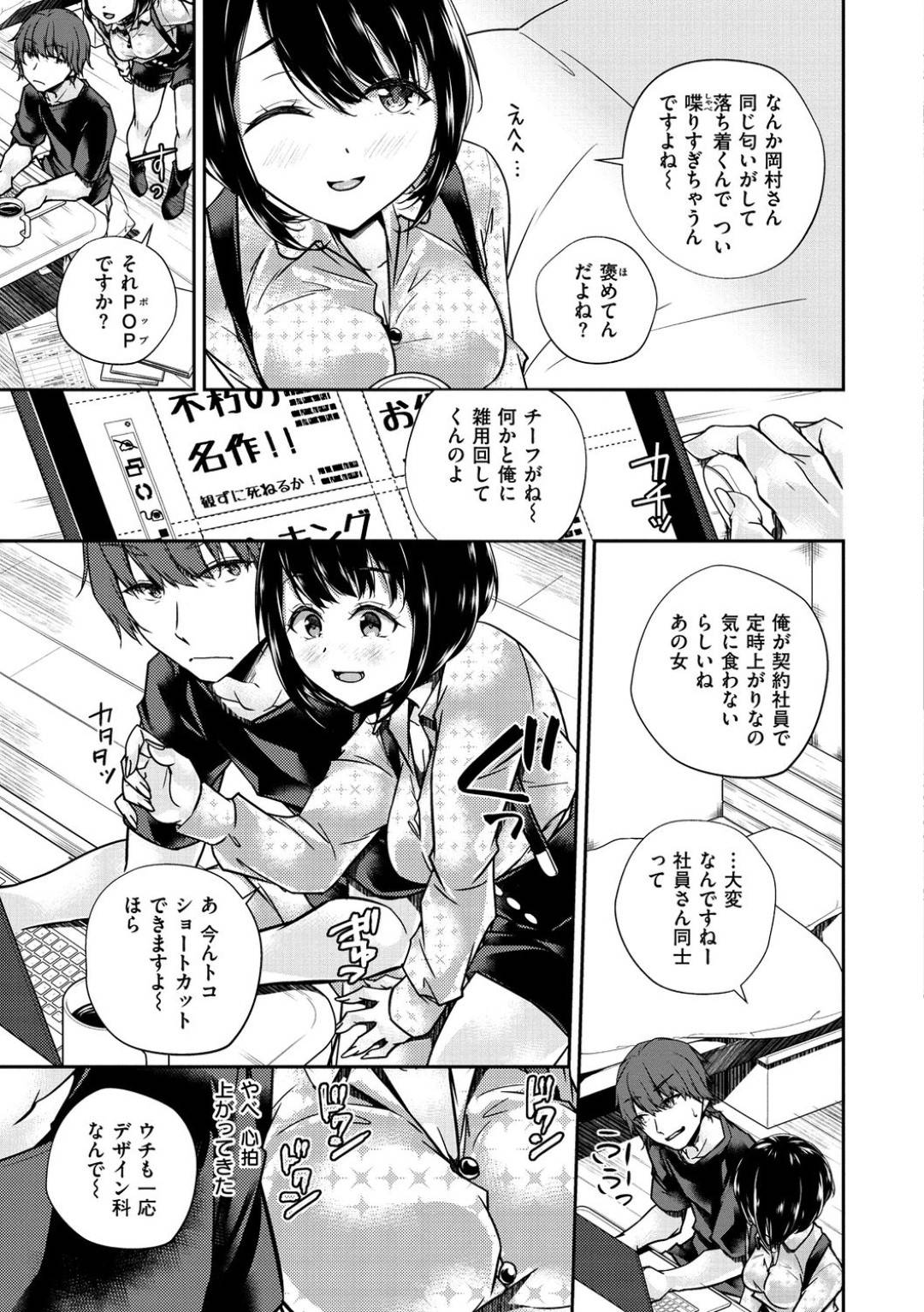 【エロ漫画】彼氏とイチャラブセックスするショートヘア少女…彼に従順な彼女はアナル責めを受けたり、フェラされた後、中出しファックでイキまくる！【ミナギリ:Analogy】