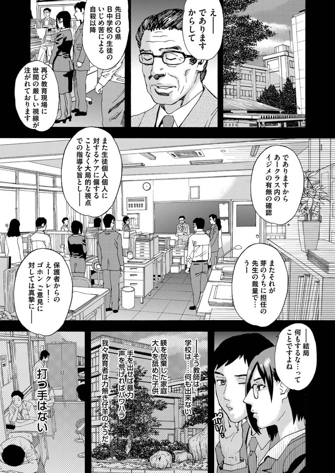 【エロ漫画】不登校な教え子の家へと訪れた淫乱教師…彼を誘惑してエッチなことを迫る彼女は中出しファックさせてイキまくる！【天笠浪人:本学の方針としましては】